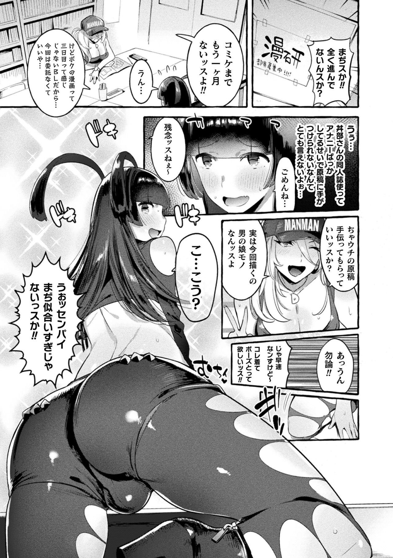 Futanari Ochi x Po Collection page 43