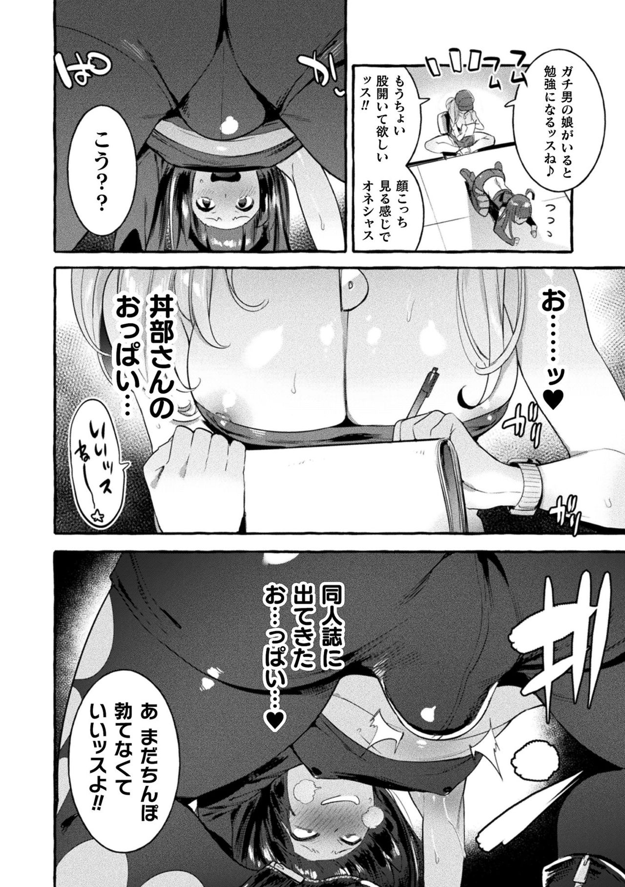 Futanari Ochi x Po Collection page 44