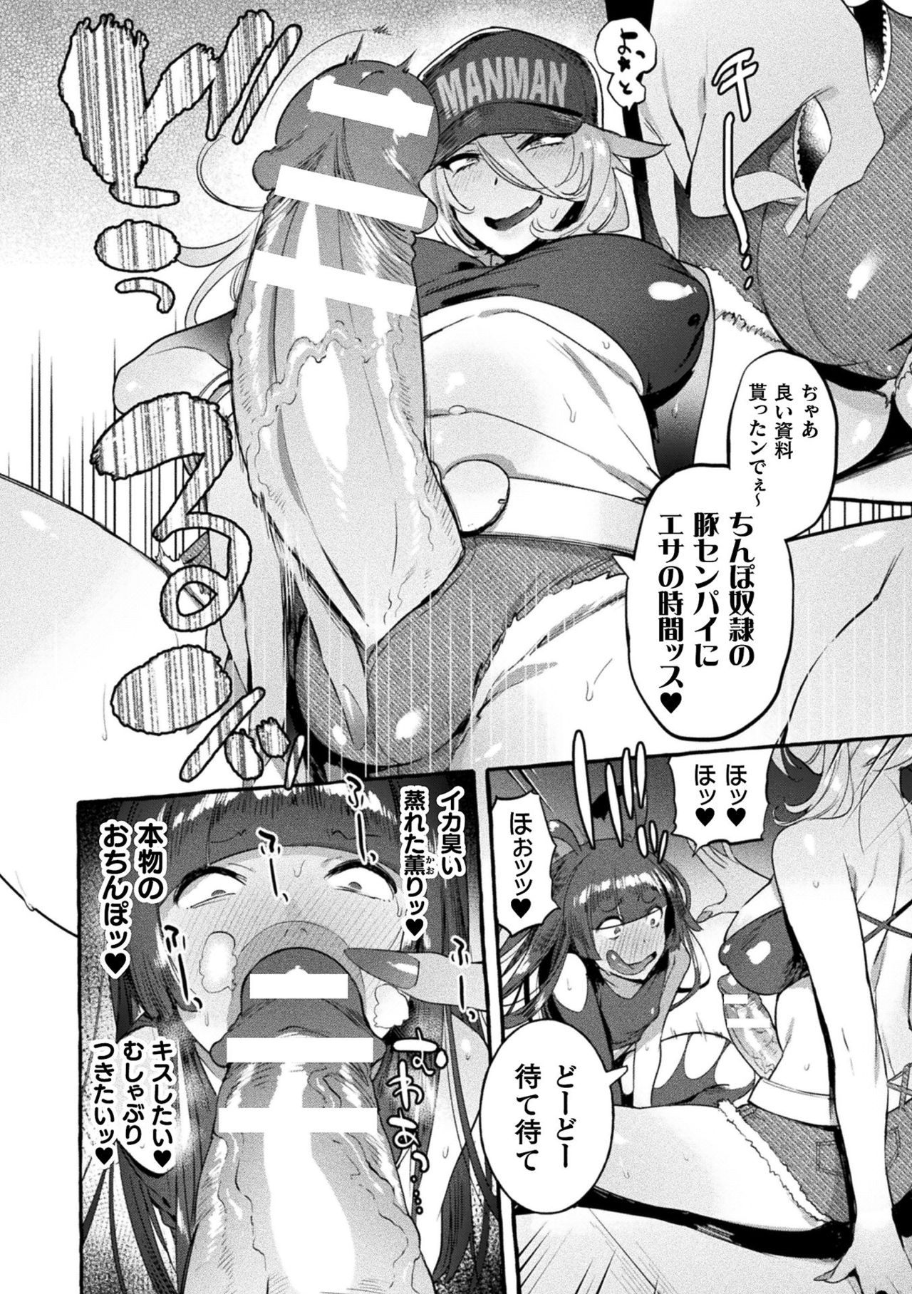 Futanari Ochi x Po Collection page 46
