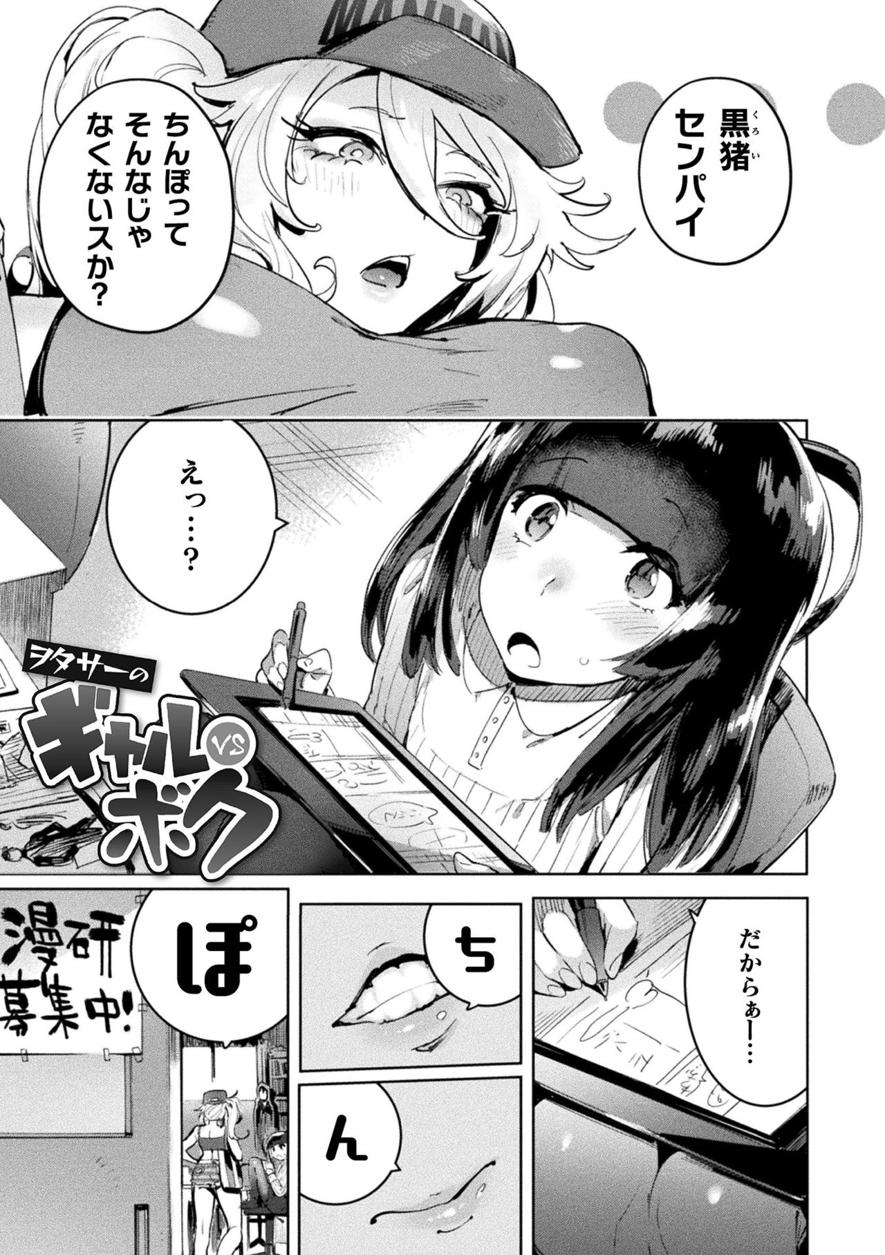 Futanari Ochi x Po Collection page 5
