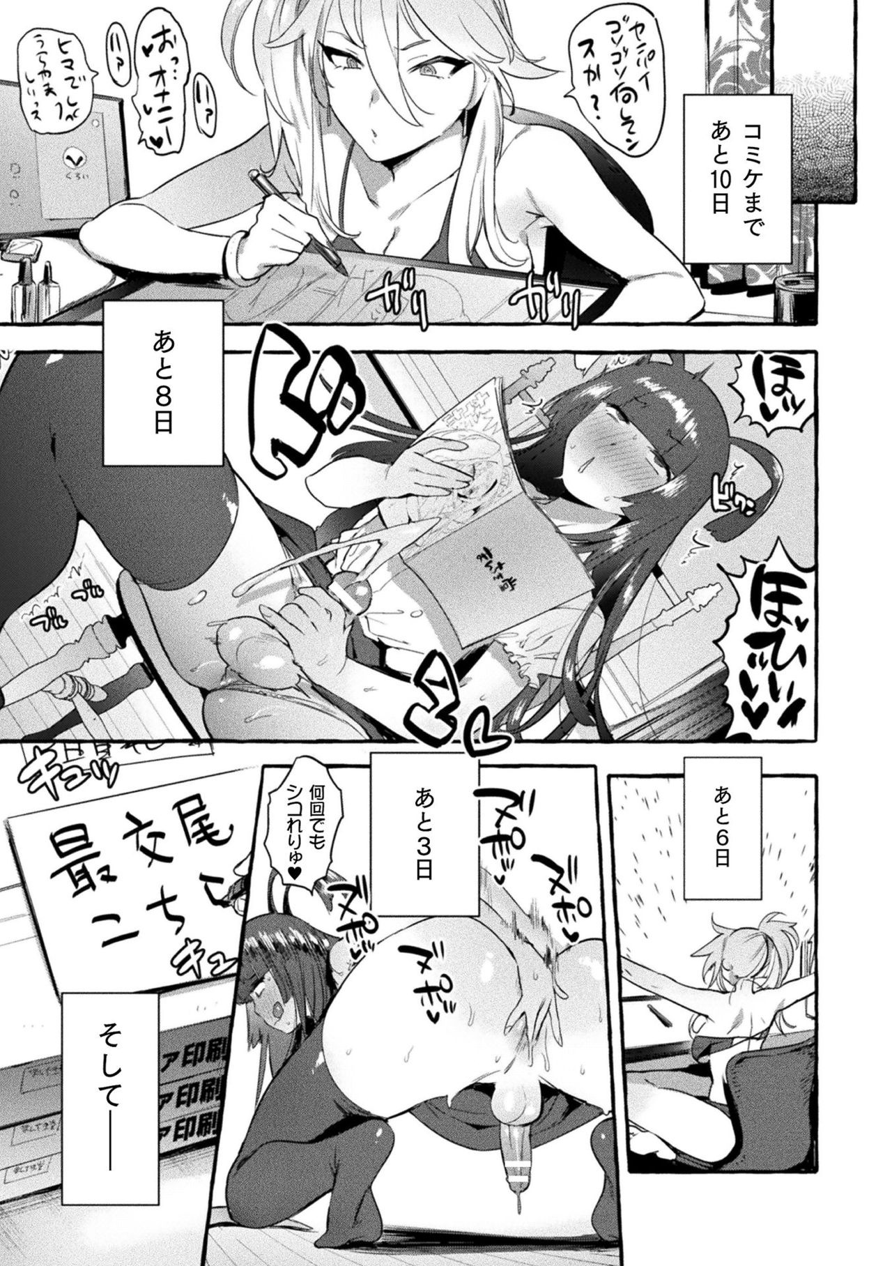 Futanari Ochi x Po Collection page 51