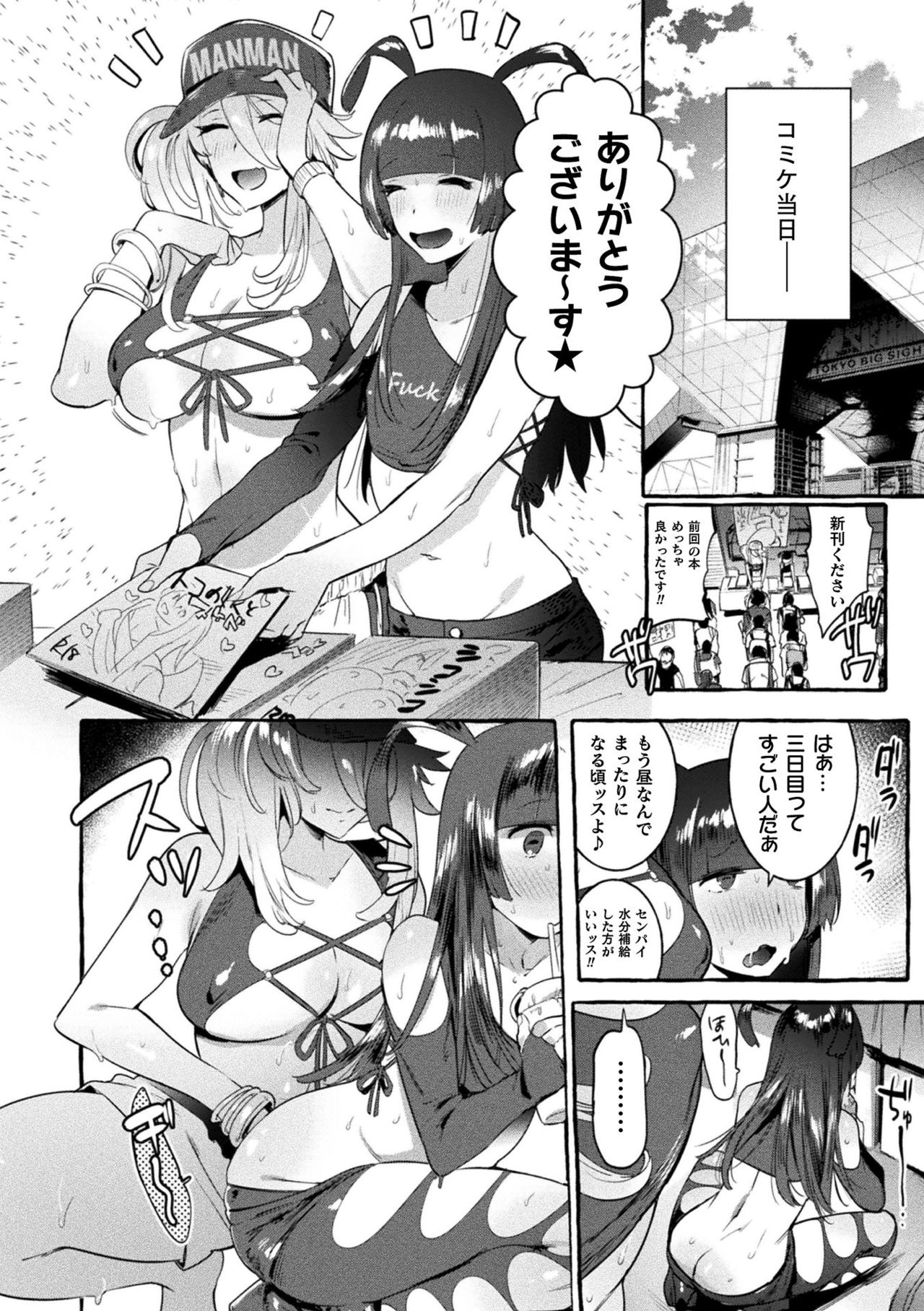 Futanari Ochi x Po Collection page 52