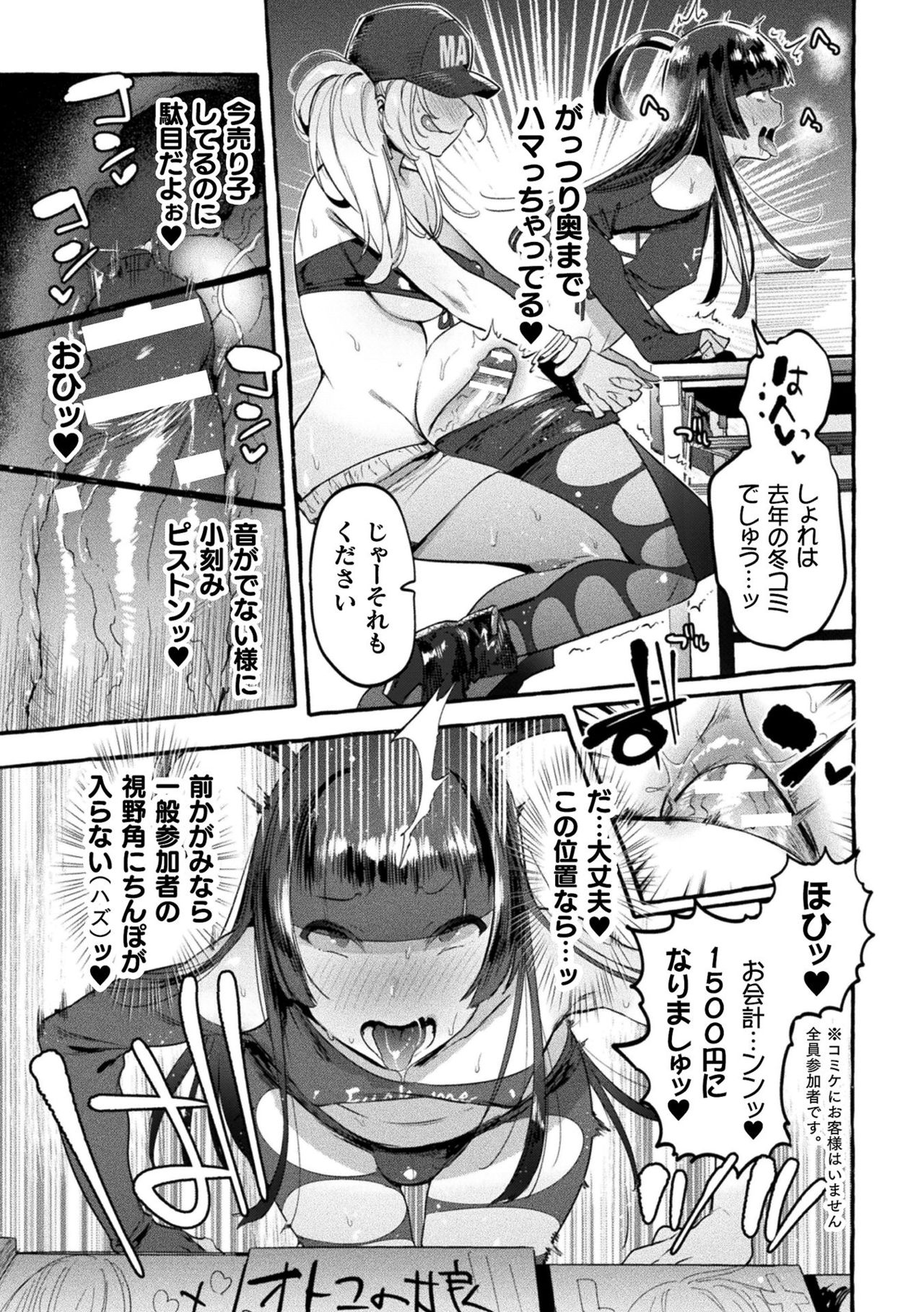 Futanari Ochi x Po Collection page 55