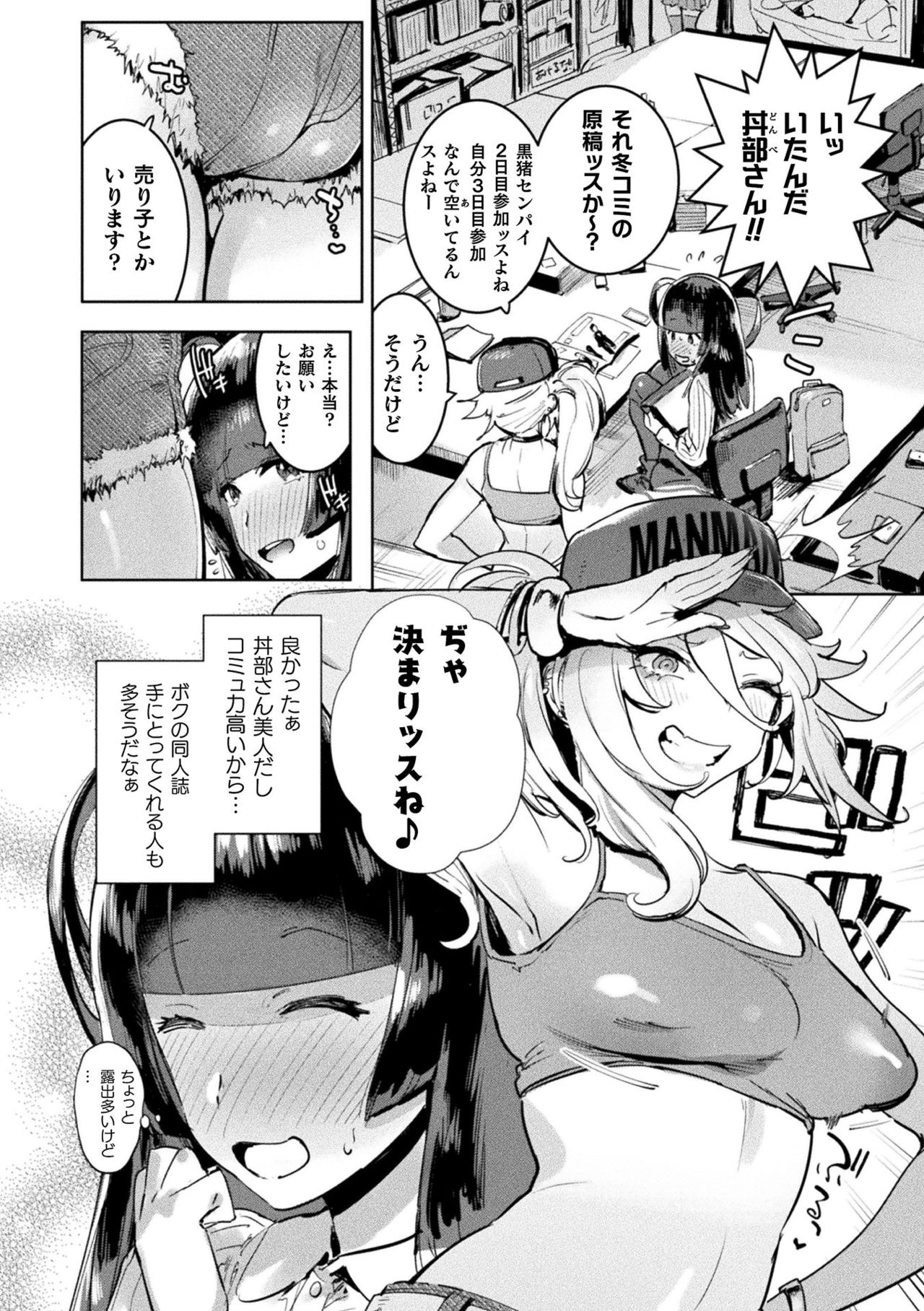 Futanari Ochi x Po Collection page 6