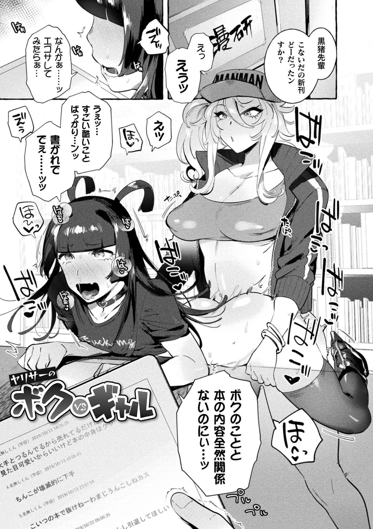 Futanari Ochi x Po Collection page 63