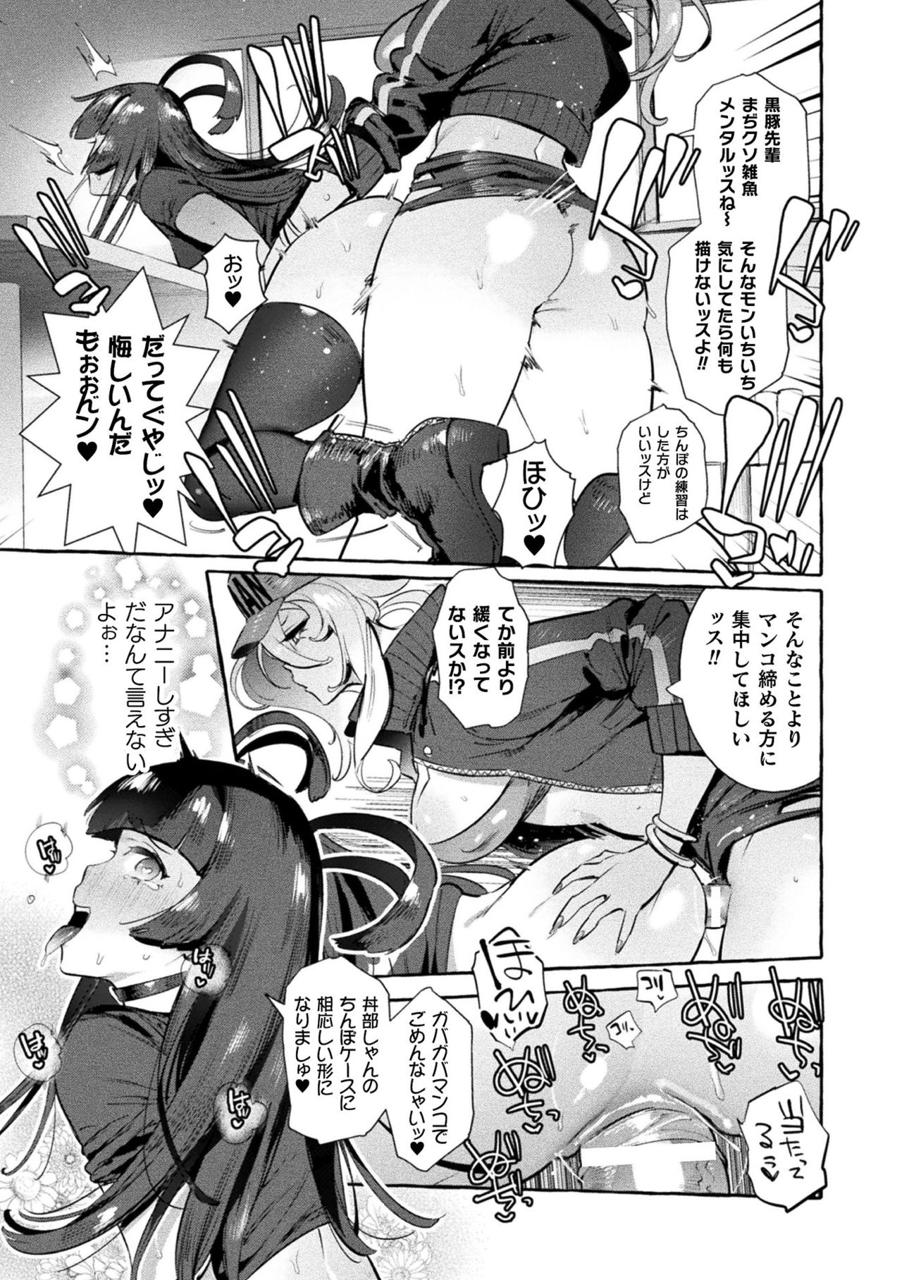 Futanari Ochi x Po Collection page 65