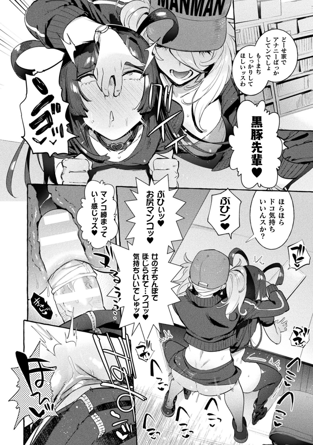 Futanari Ochi x Po Collection page 66