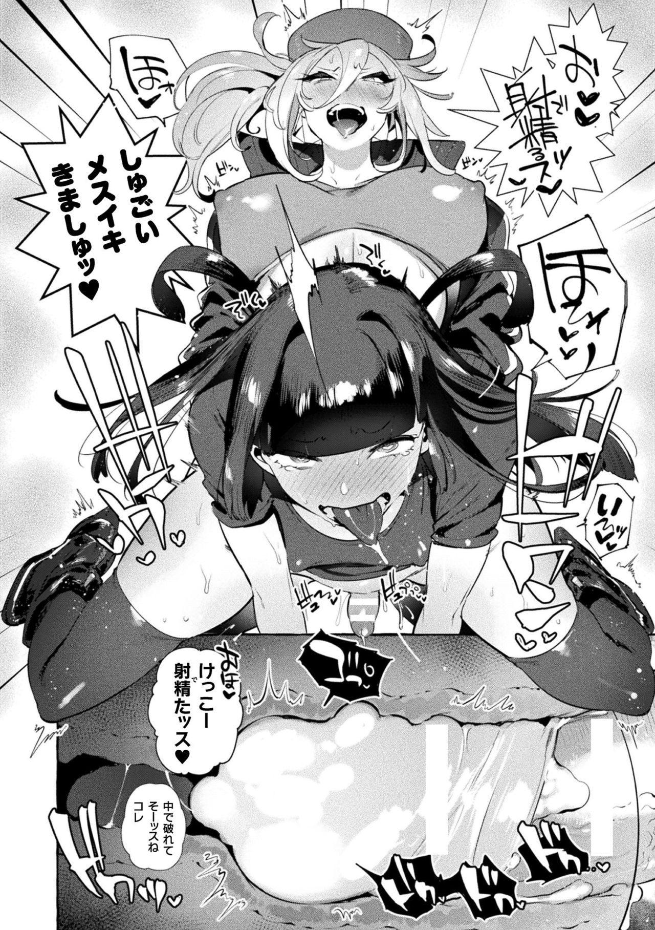 Futanari Ochi x Po Collection page 68