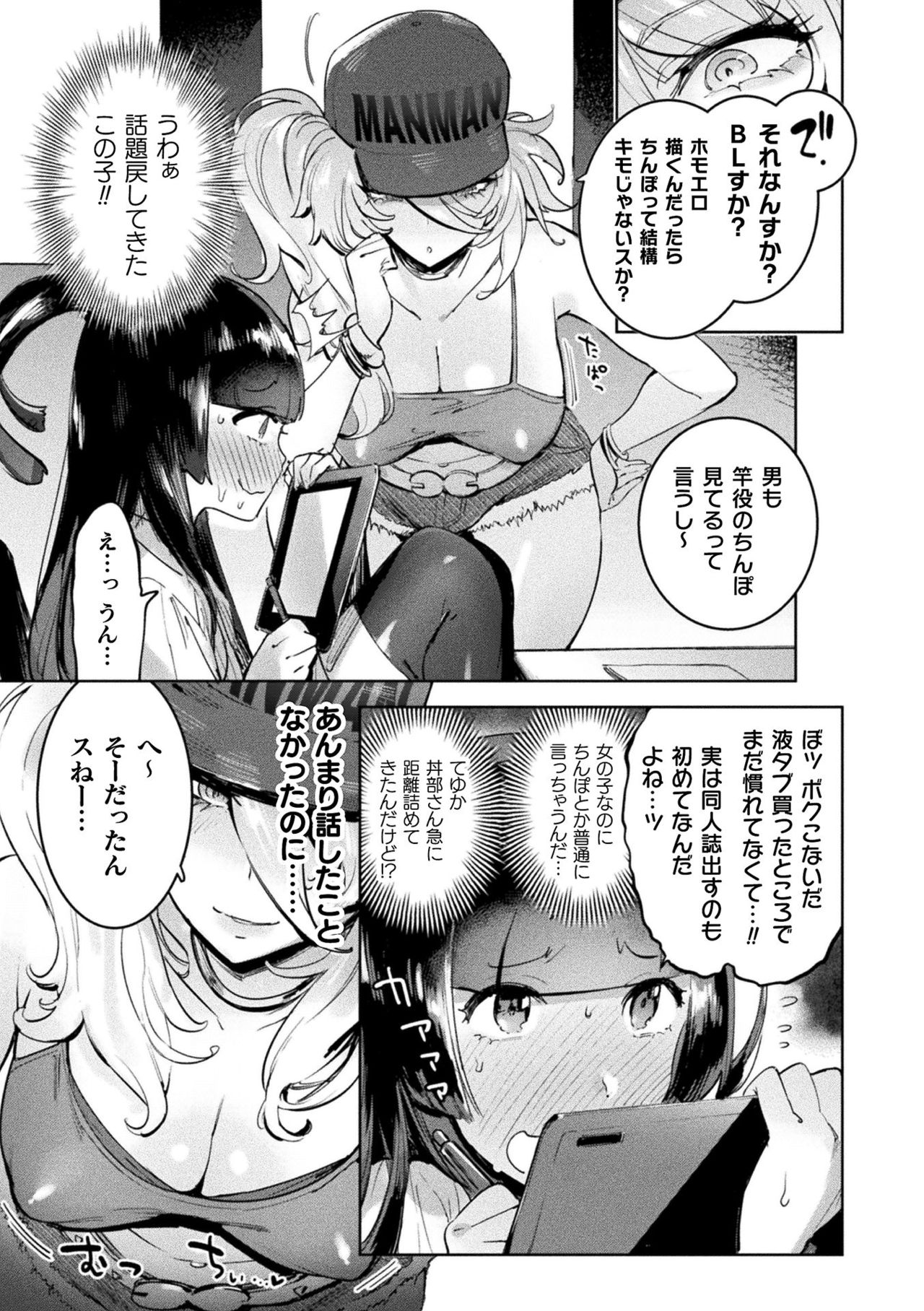 Futanari Ochi x Po Collection page 7