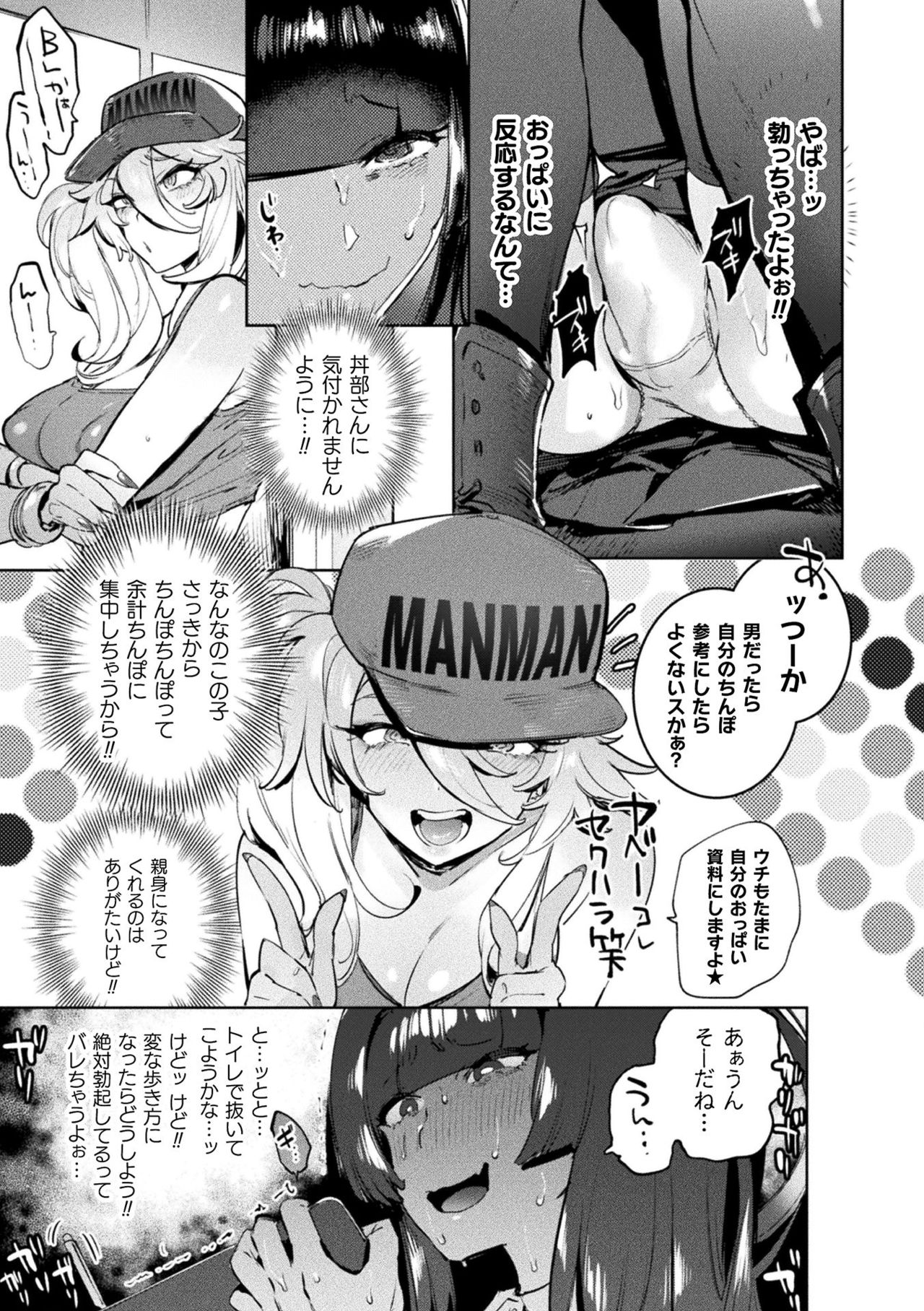 Futanari Ochi x Po Collection page 9