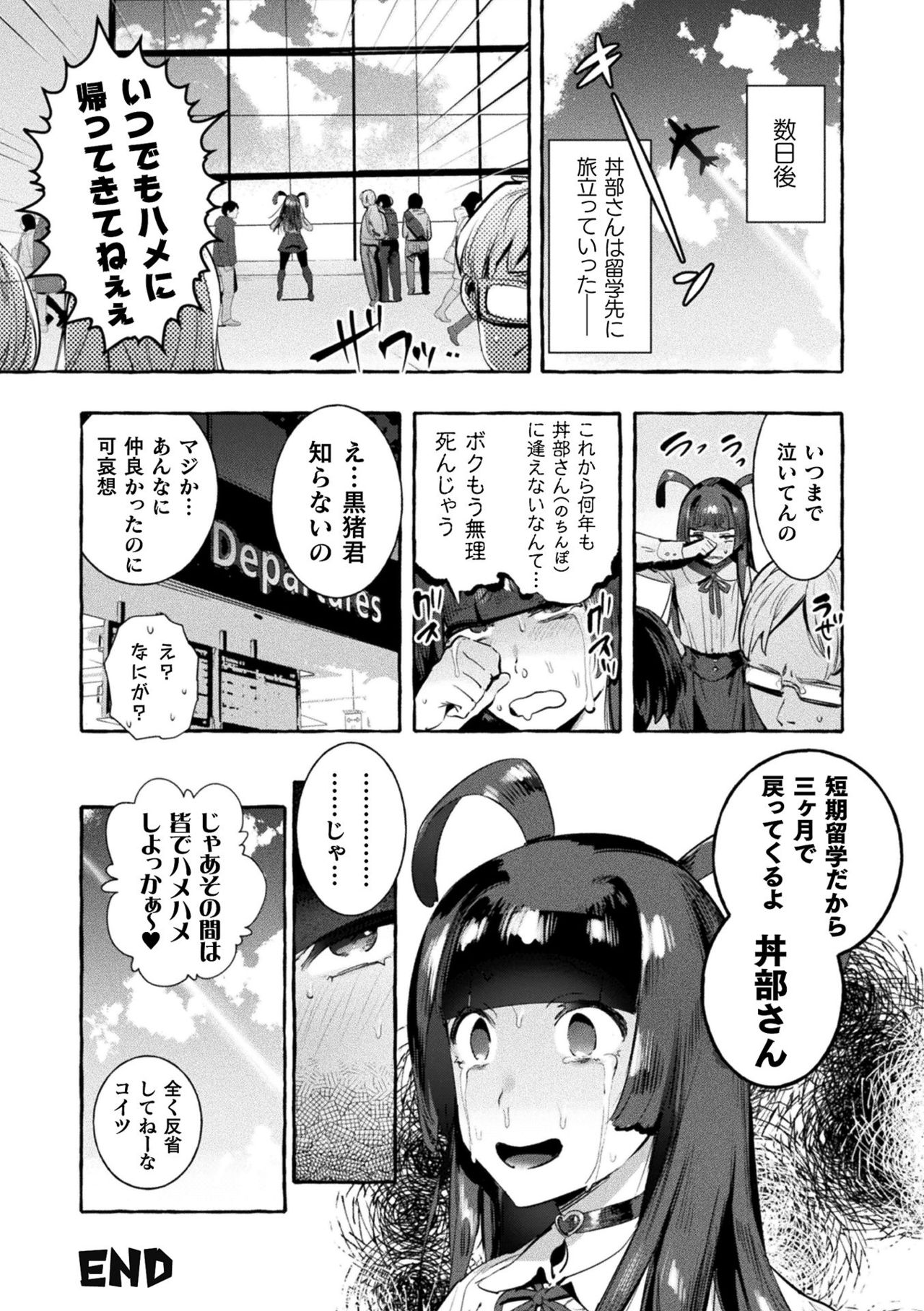 Futanari Ochi x Po Collection page 92