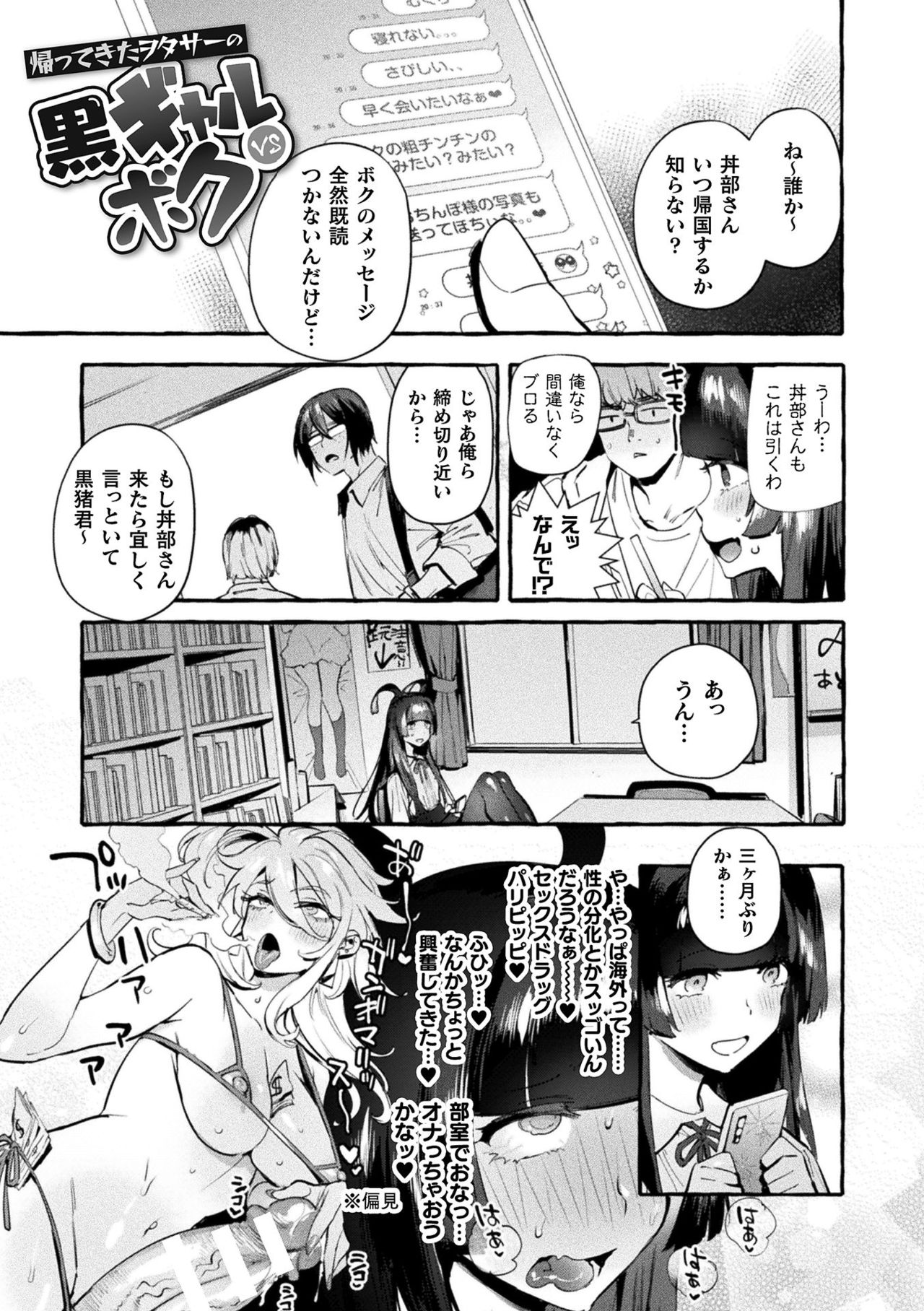 Futanari Ochi x Po Collection page 93