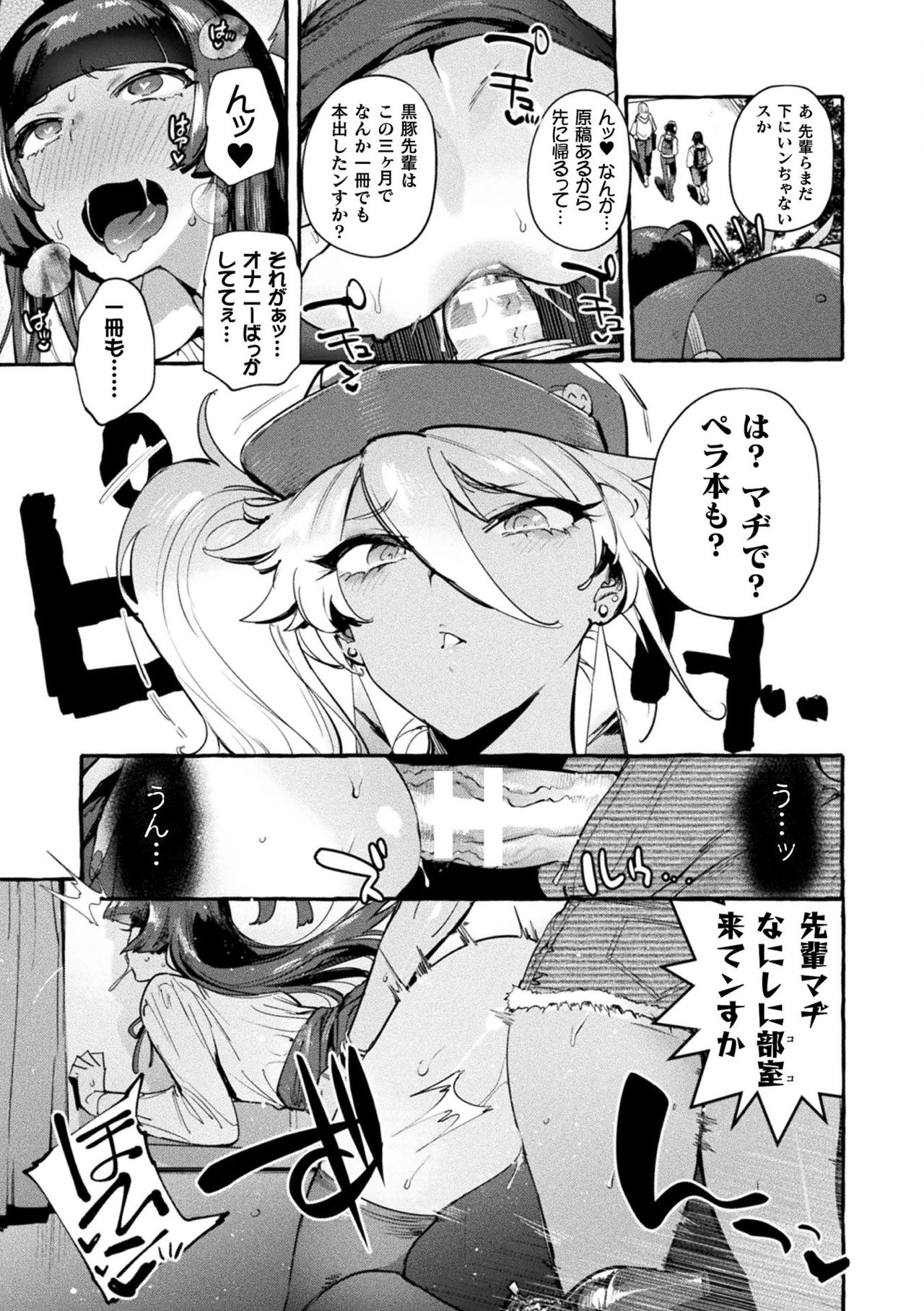 Futanari Ochi x Po Collection page 99