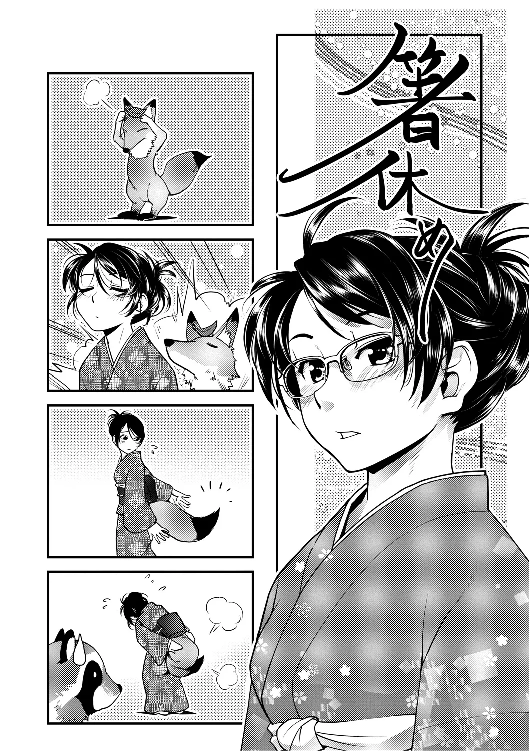 Futanari Okami no Namahame Hanjouki page 160