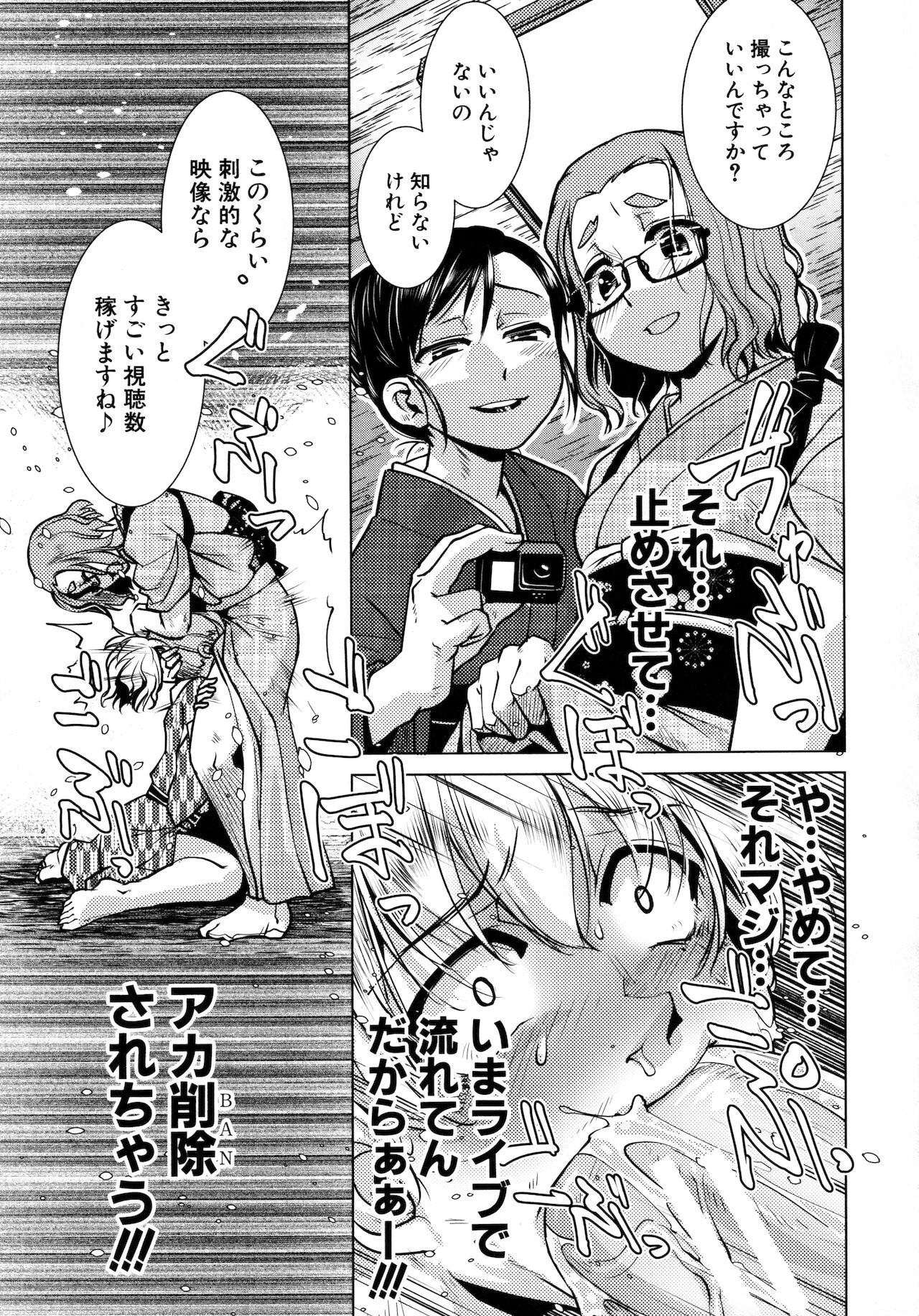 Futanari Okami no Namahame Hanjouki page 101