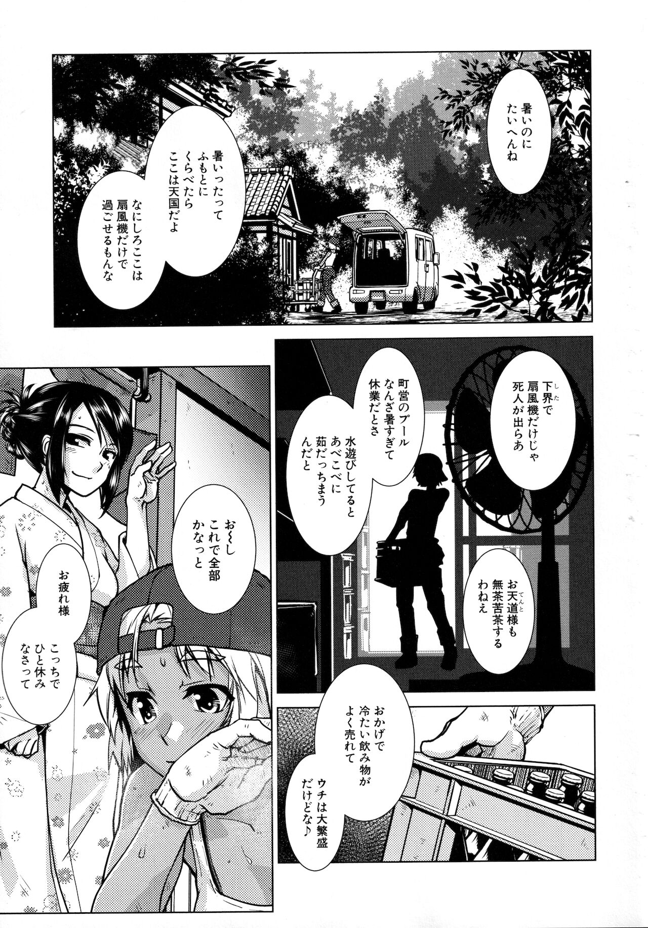 Futanari Okami no Namahame Hanjouki page 119