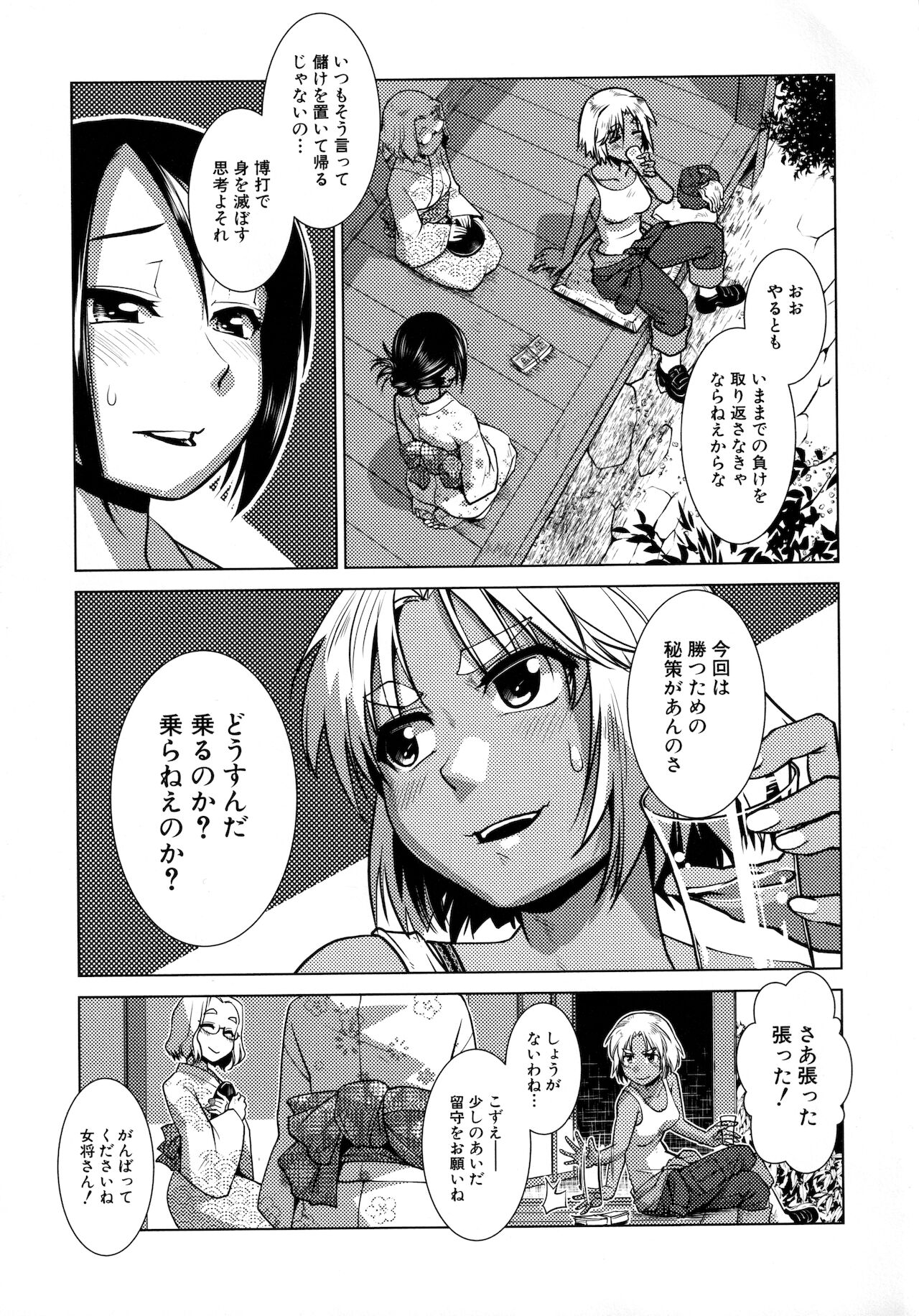Futanari Okami no Namahame Hanjouki page 121
