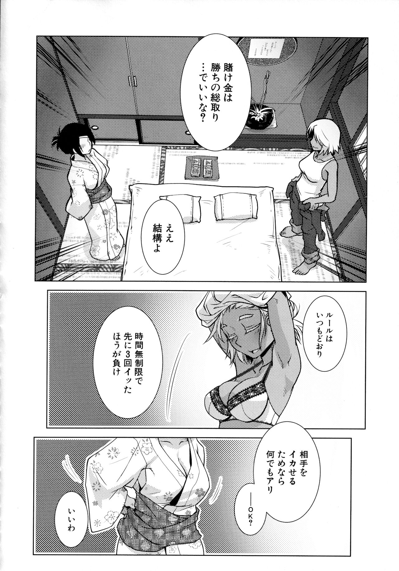 Futanari Okami no Namahame Hanjouki page 122