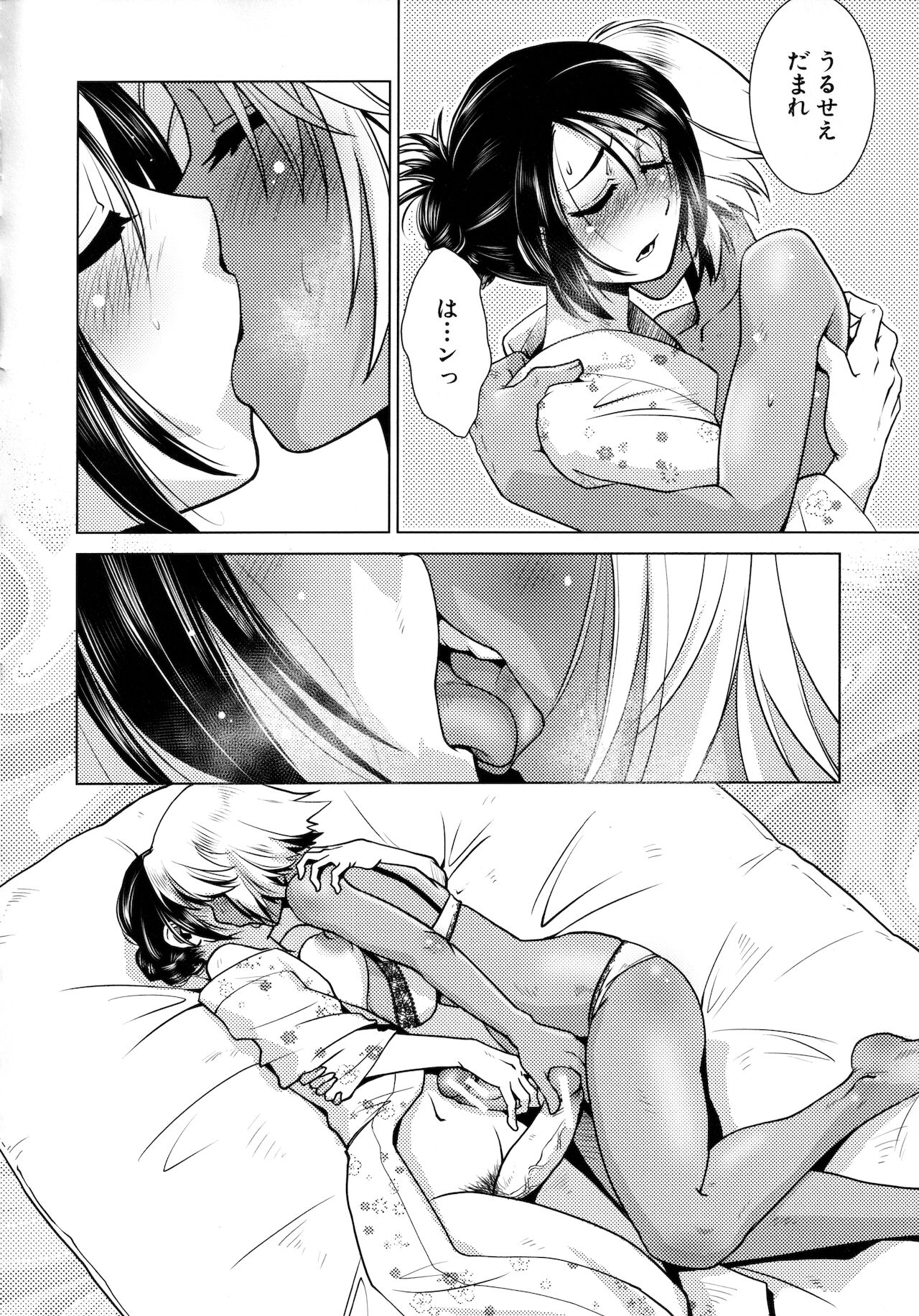 Futanari Okami no Namahame Hanjouki page 124