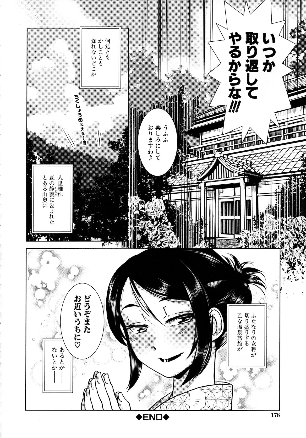 Futanari Okami no Namahame Hanjouki page 156