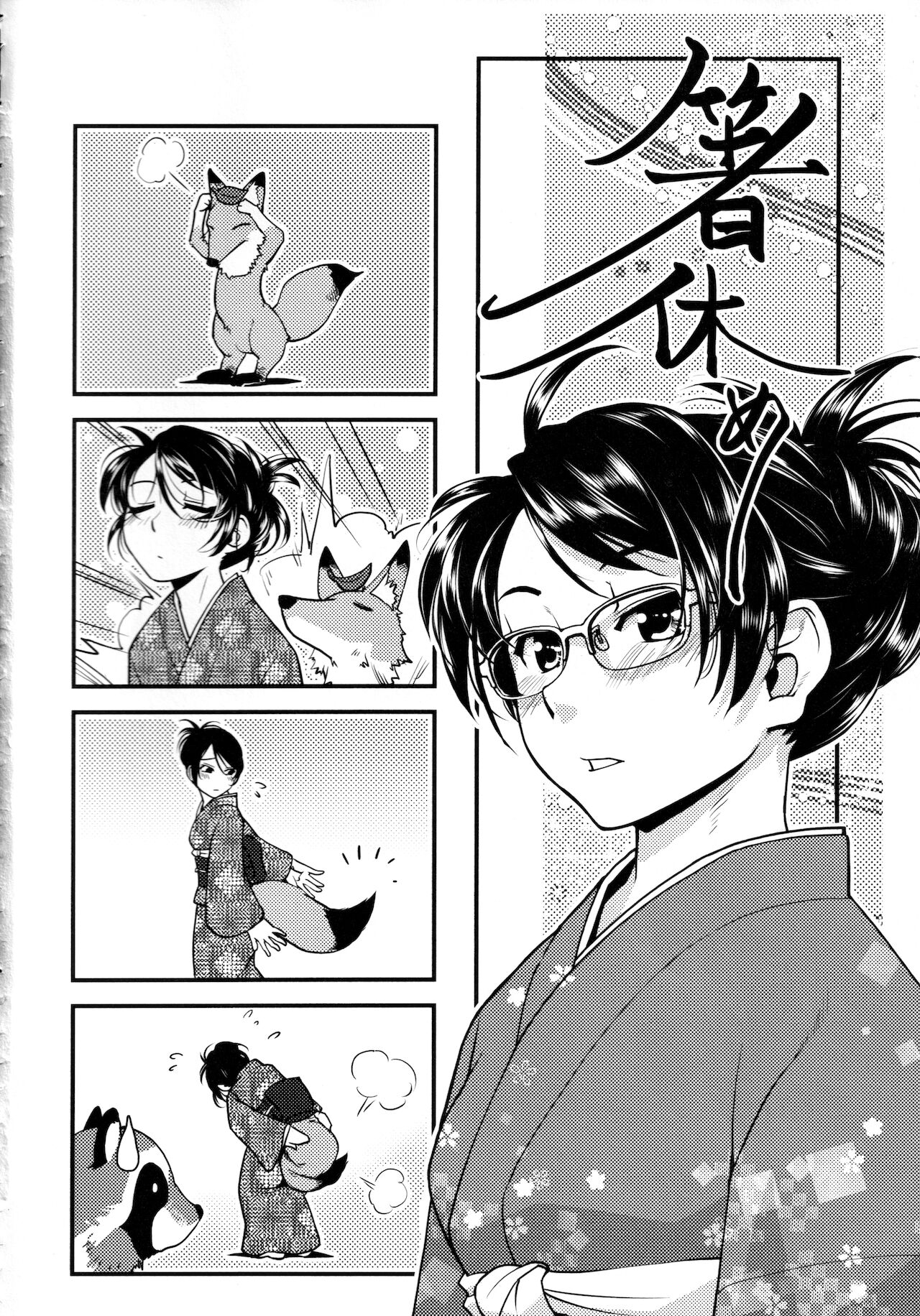 Futanari Okami no Namahame Hanjouki page 158
