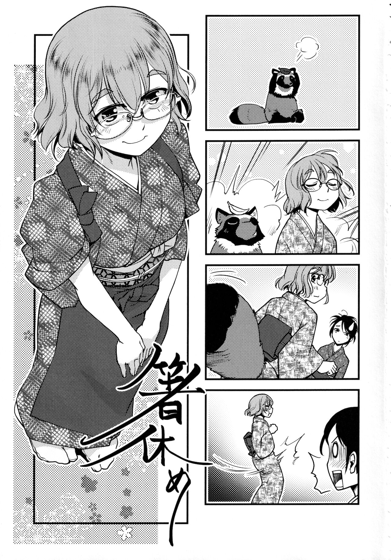 Futanari Okami no Namahame Hanjouki page 159