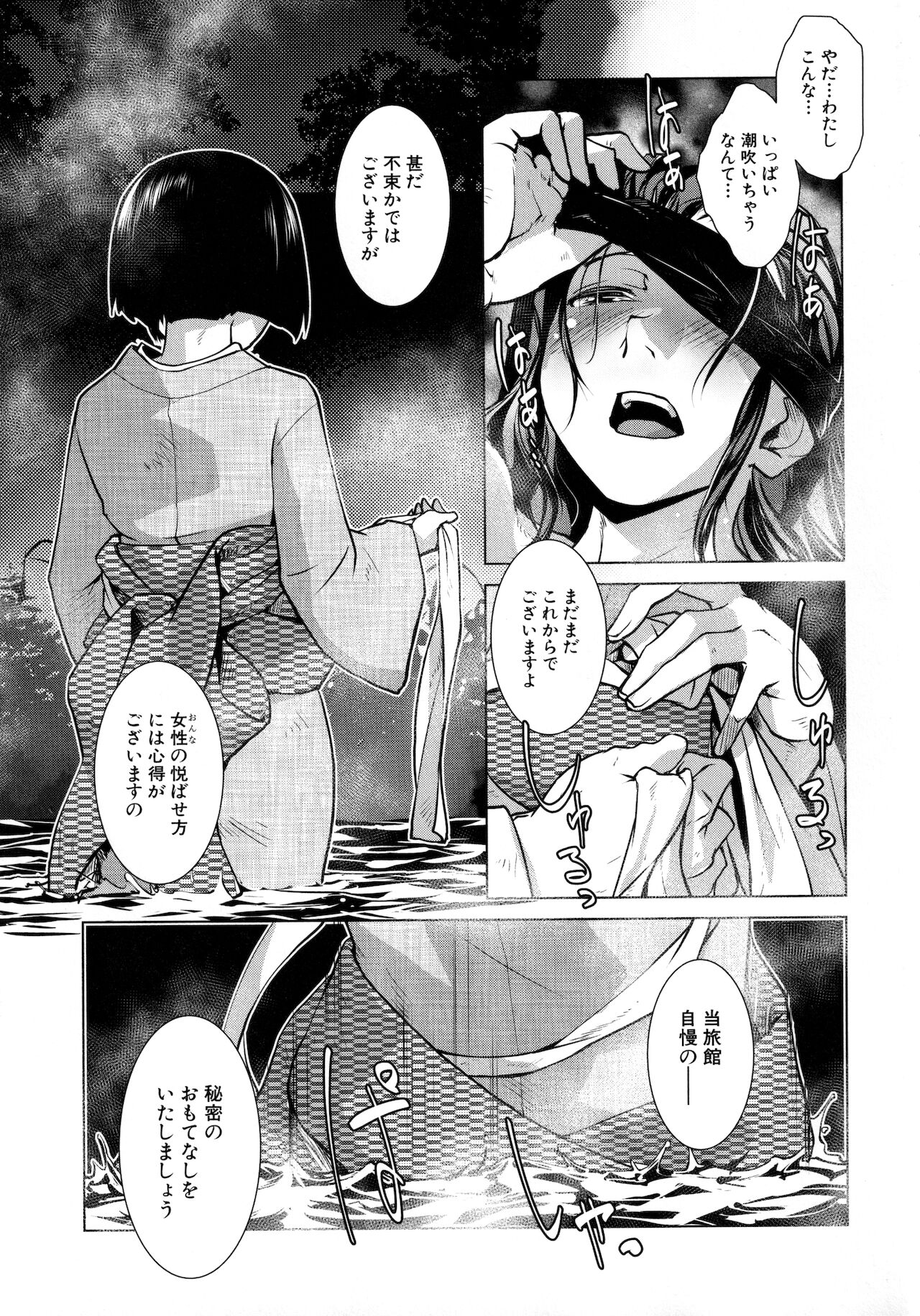 Futanari Okami no Namahame Hanjouki page 16