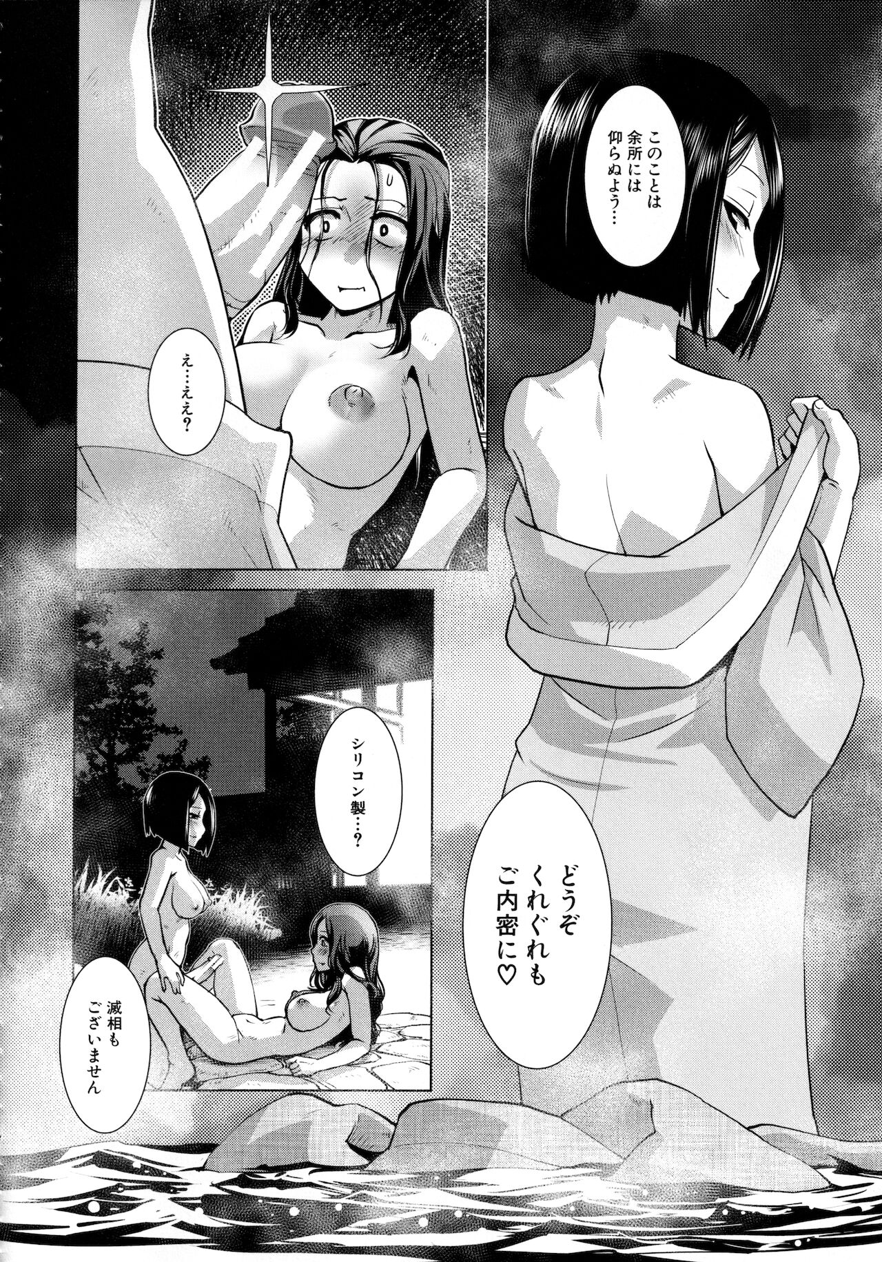 Futanari Okami no Namahame Hanjouki page 17