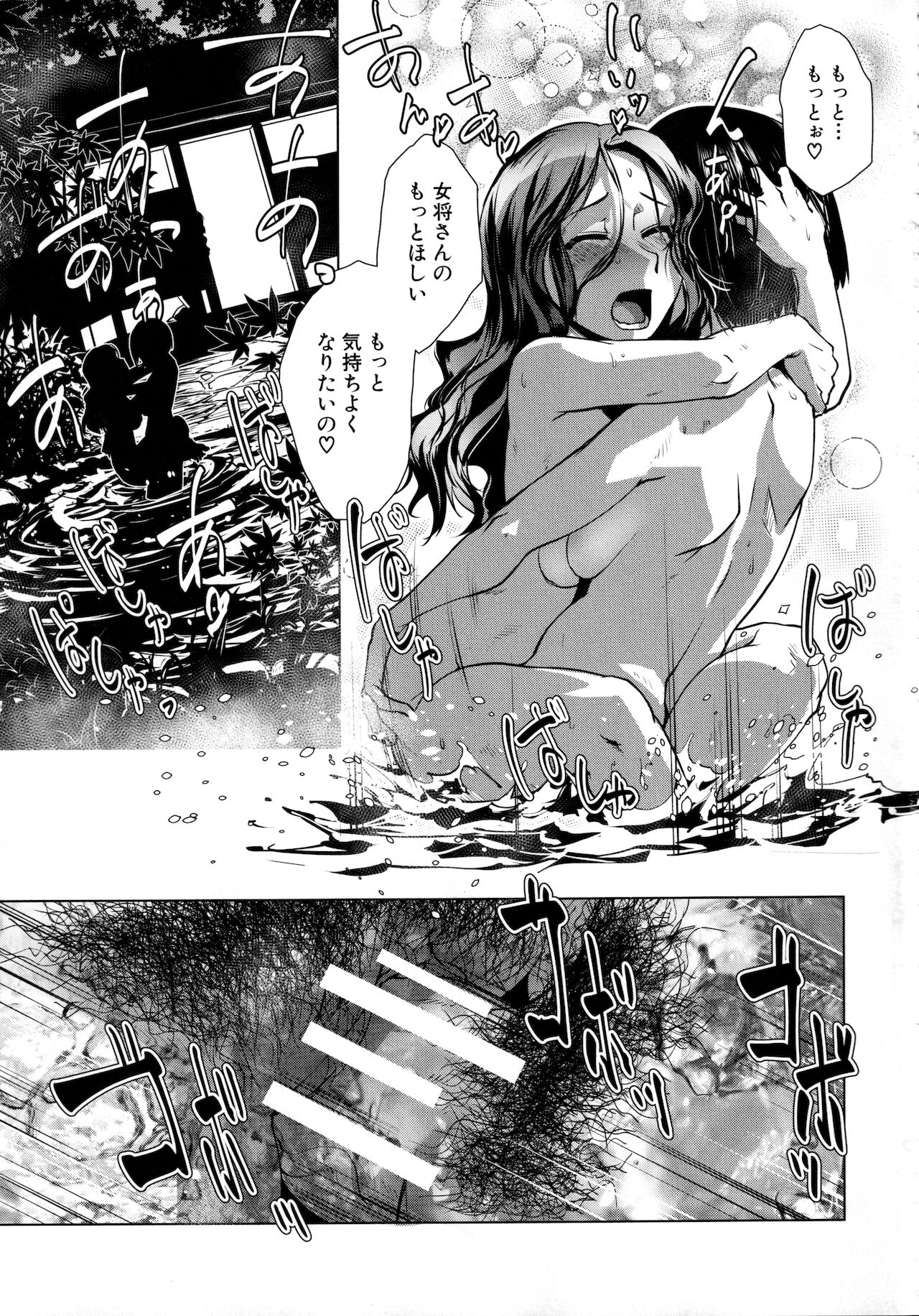 Futanari Okami no Namahame Hanjouki page 22