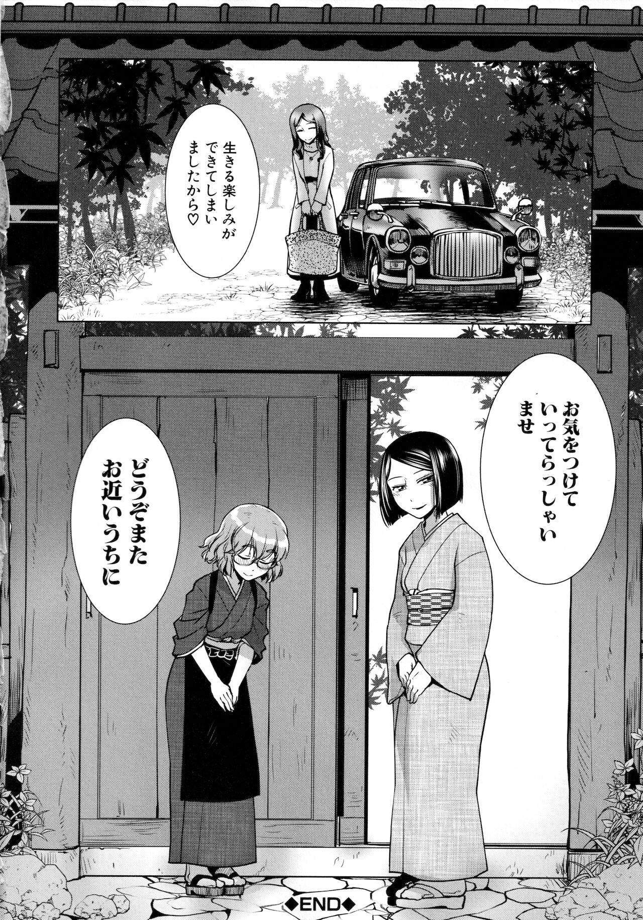 Futanari Okami no Namahame Hanjouki page 37