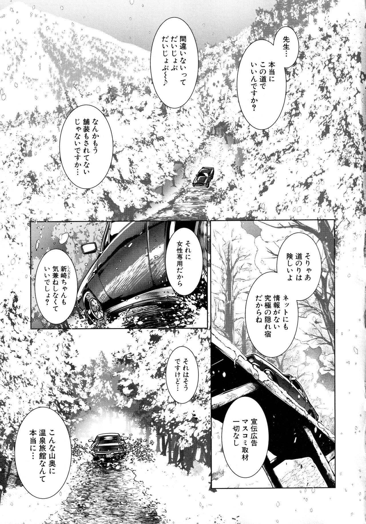 Futanari Okami no Namahame Hanjouki page 38