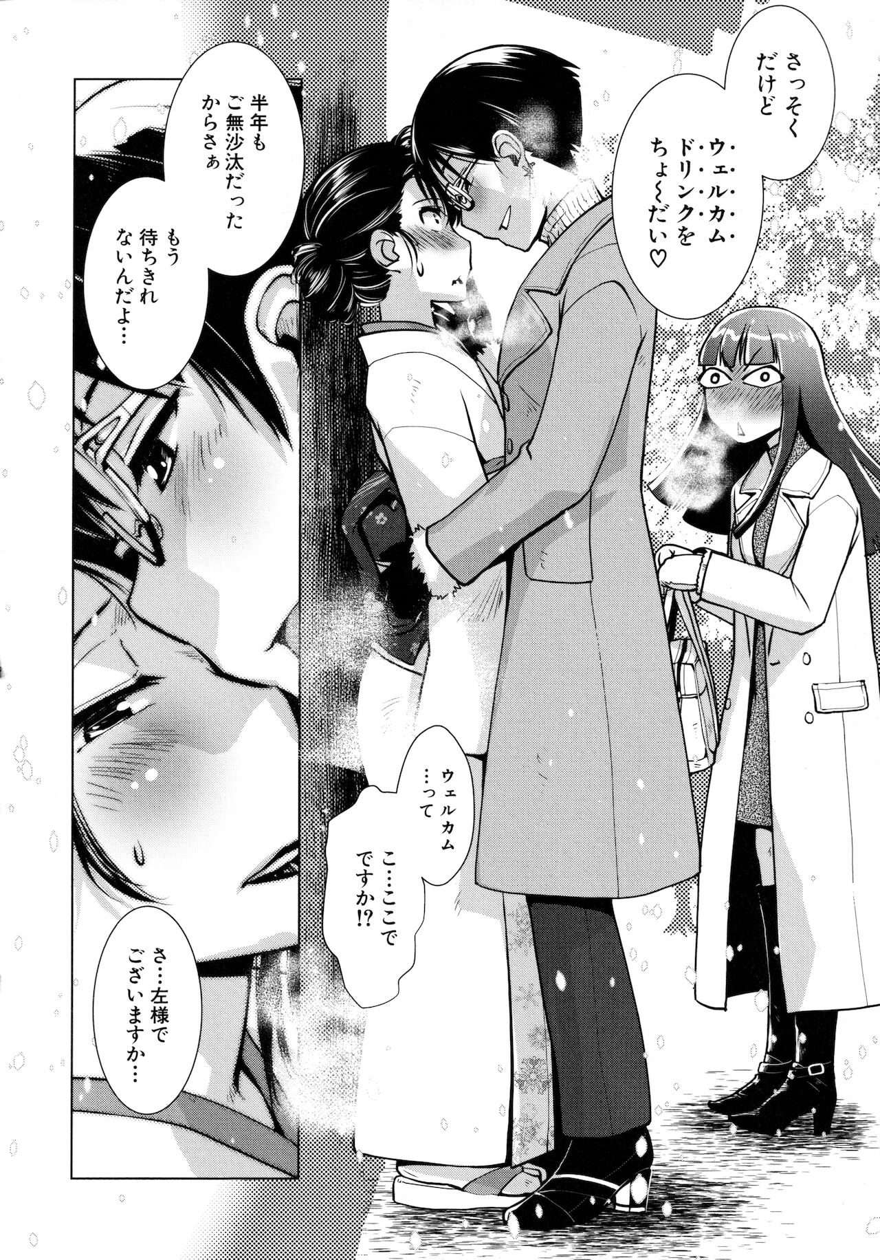 Futanari Okami no Namahame Hanjouki page 41