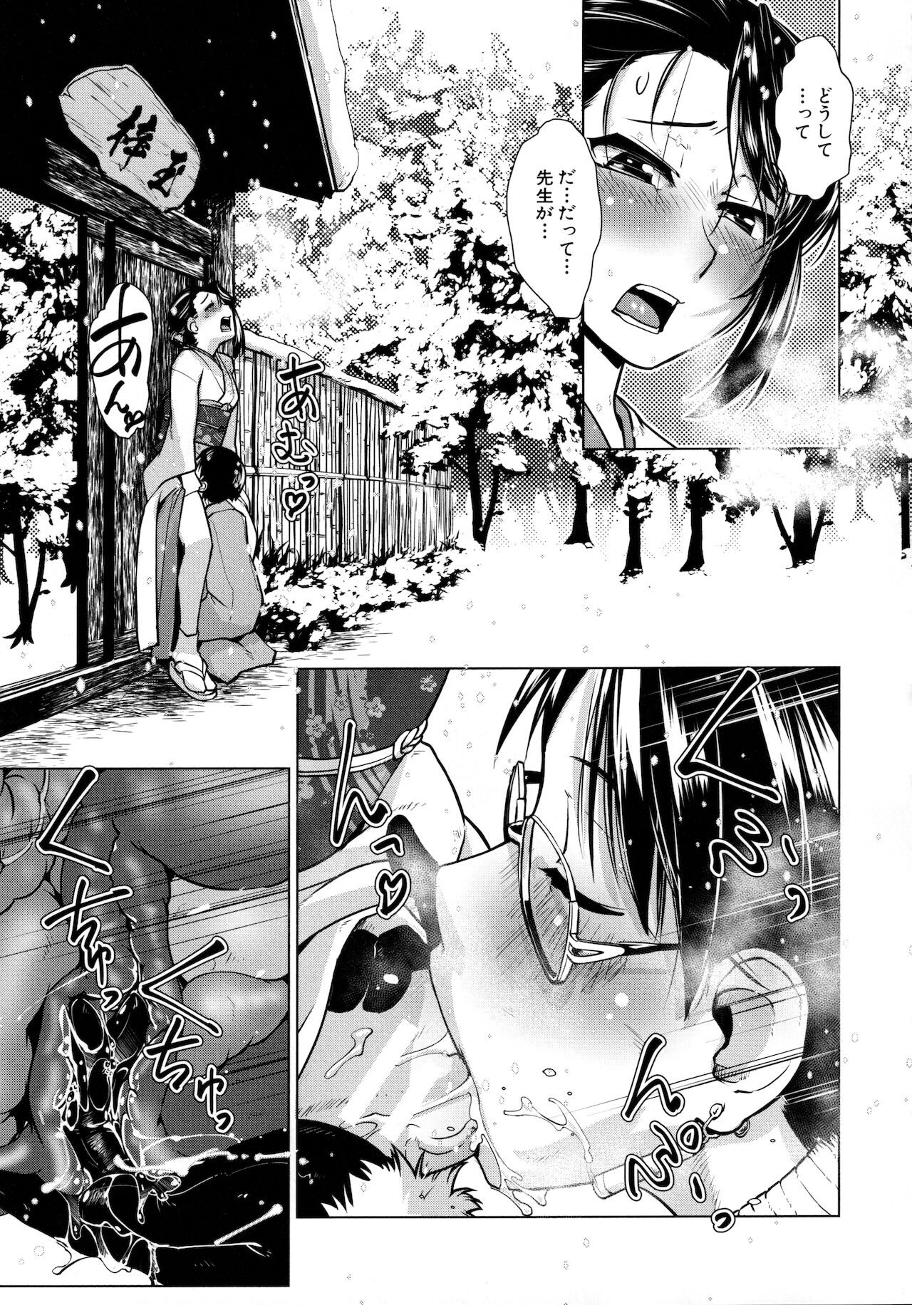 Futanari Okami no Namahame Hanjouki page 44