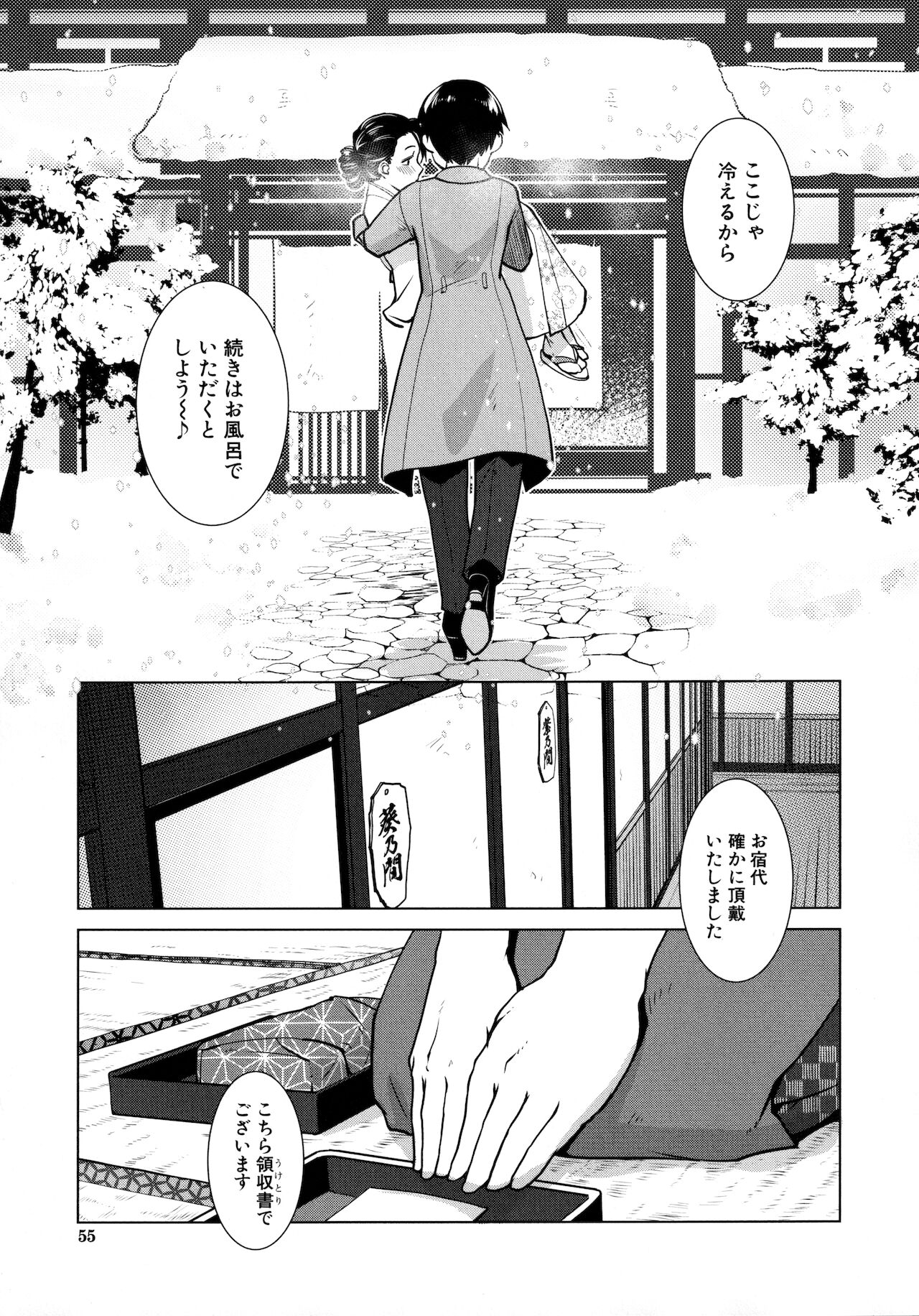 Futanari Okami no Namahame Hanjouki page 48