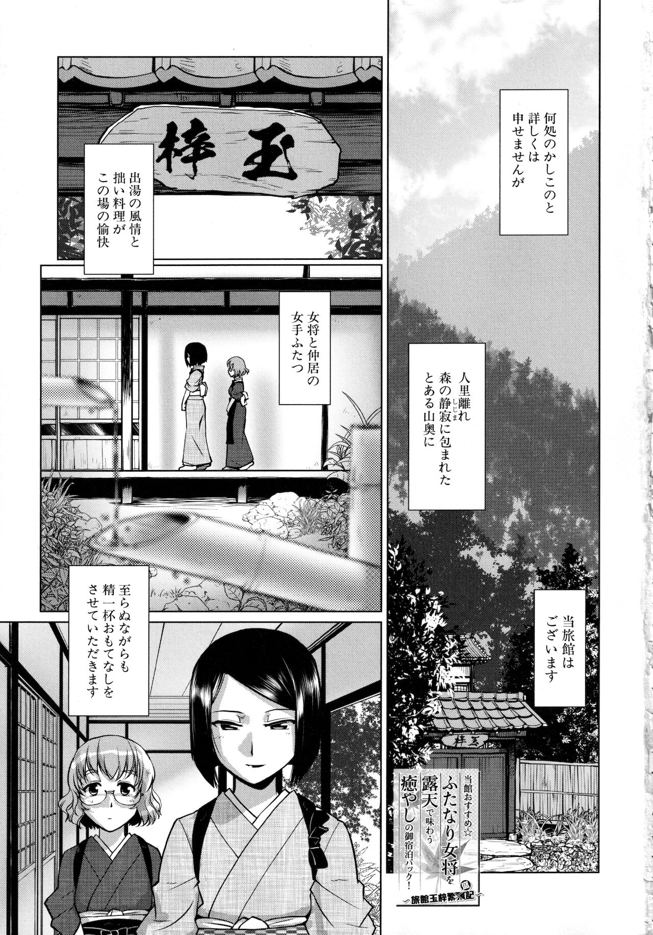 Futanari Okami no Namahame Hanjouki page 5