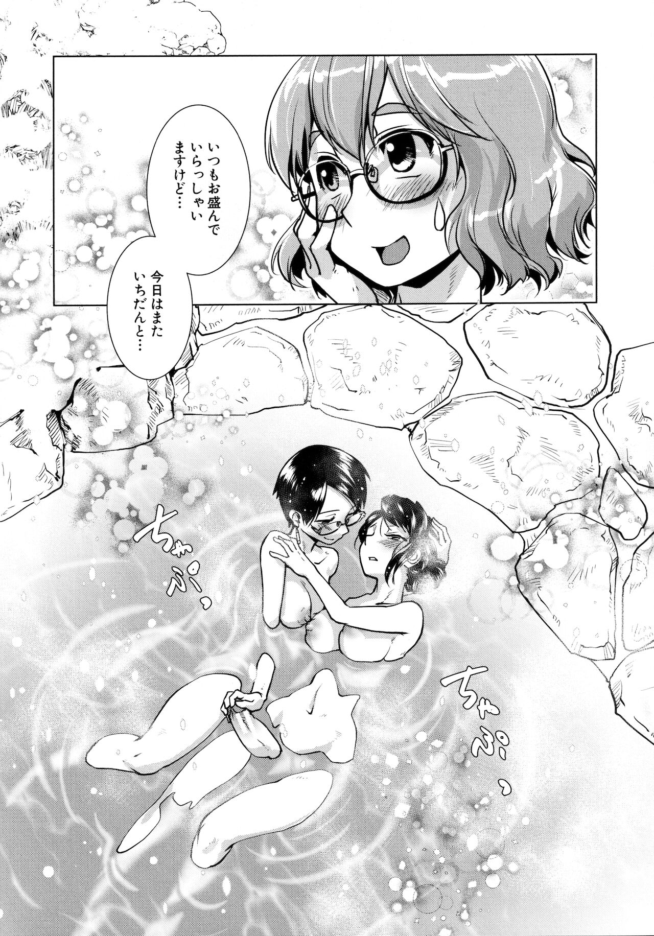 Futanari Okami no Namahame Hanjouki page 50