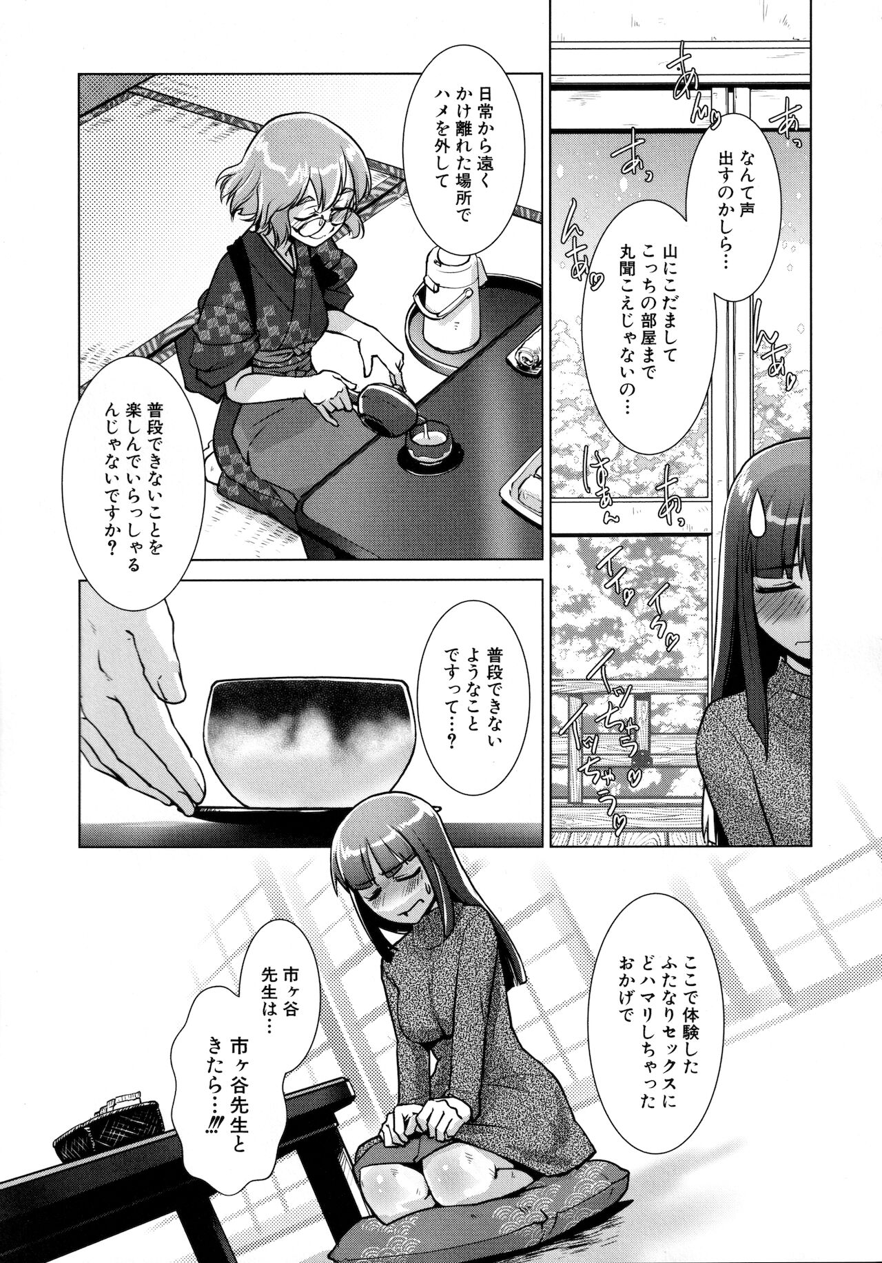 Futanari Okami no Namahame Hanjouki page 59