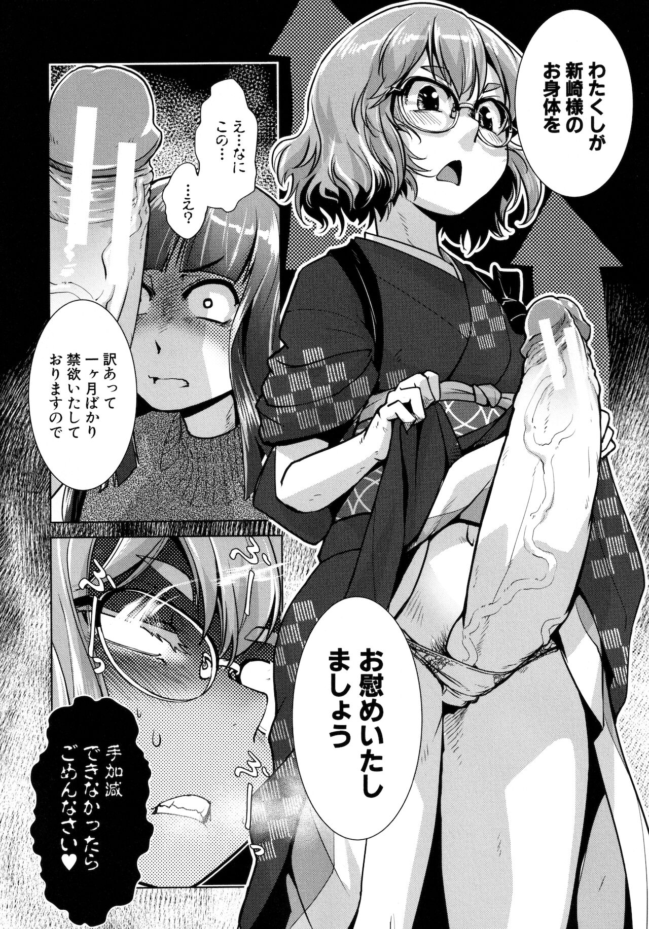 Futanari Okami no Namahame Hanjouki page 62