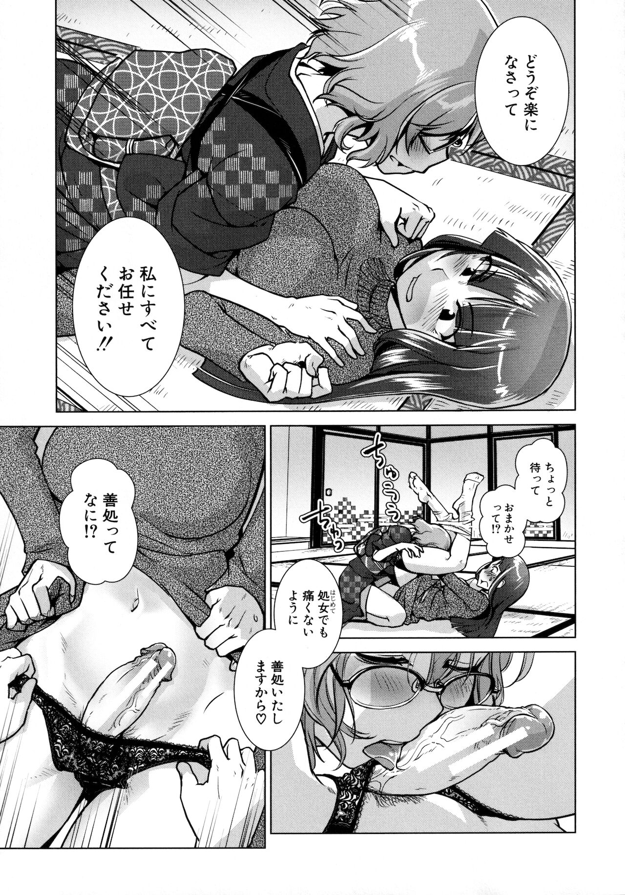 Futanari Okami no Namahame Hanjouki page 63