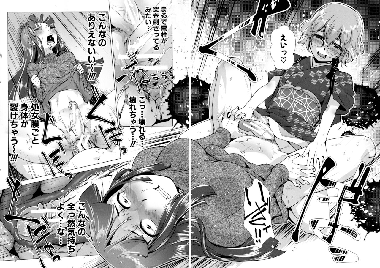 Futanari Okami no Namahame Hanjouki page 66