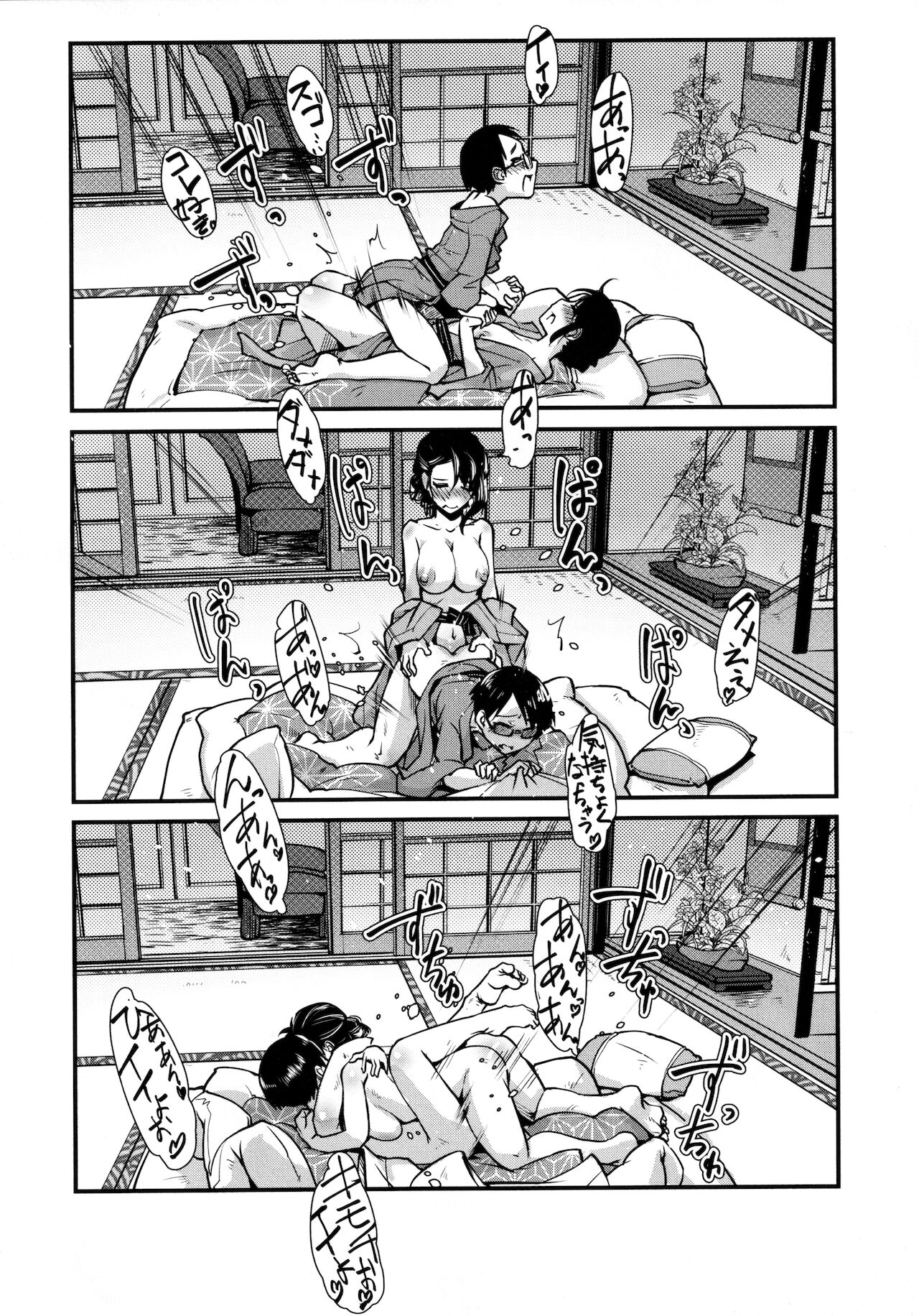 Futanari Okami no Namahame Hanjouki page 75