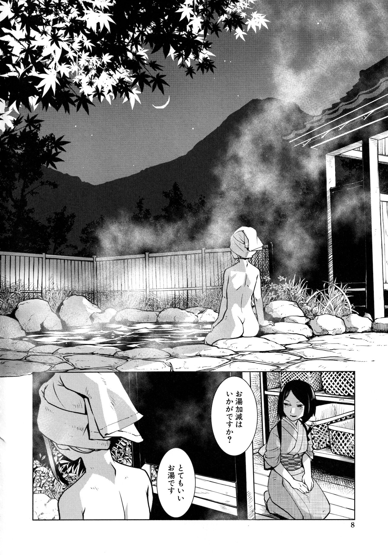 Futanari Okami no Namahame Hanjouki page 8