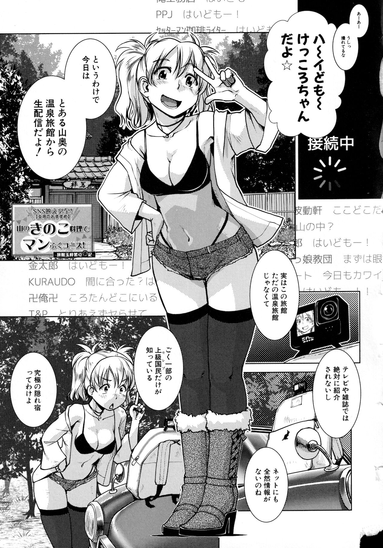 Futanari Okami no Namahame Hanjouki page 81