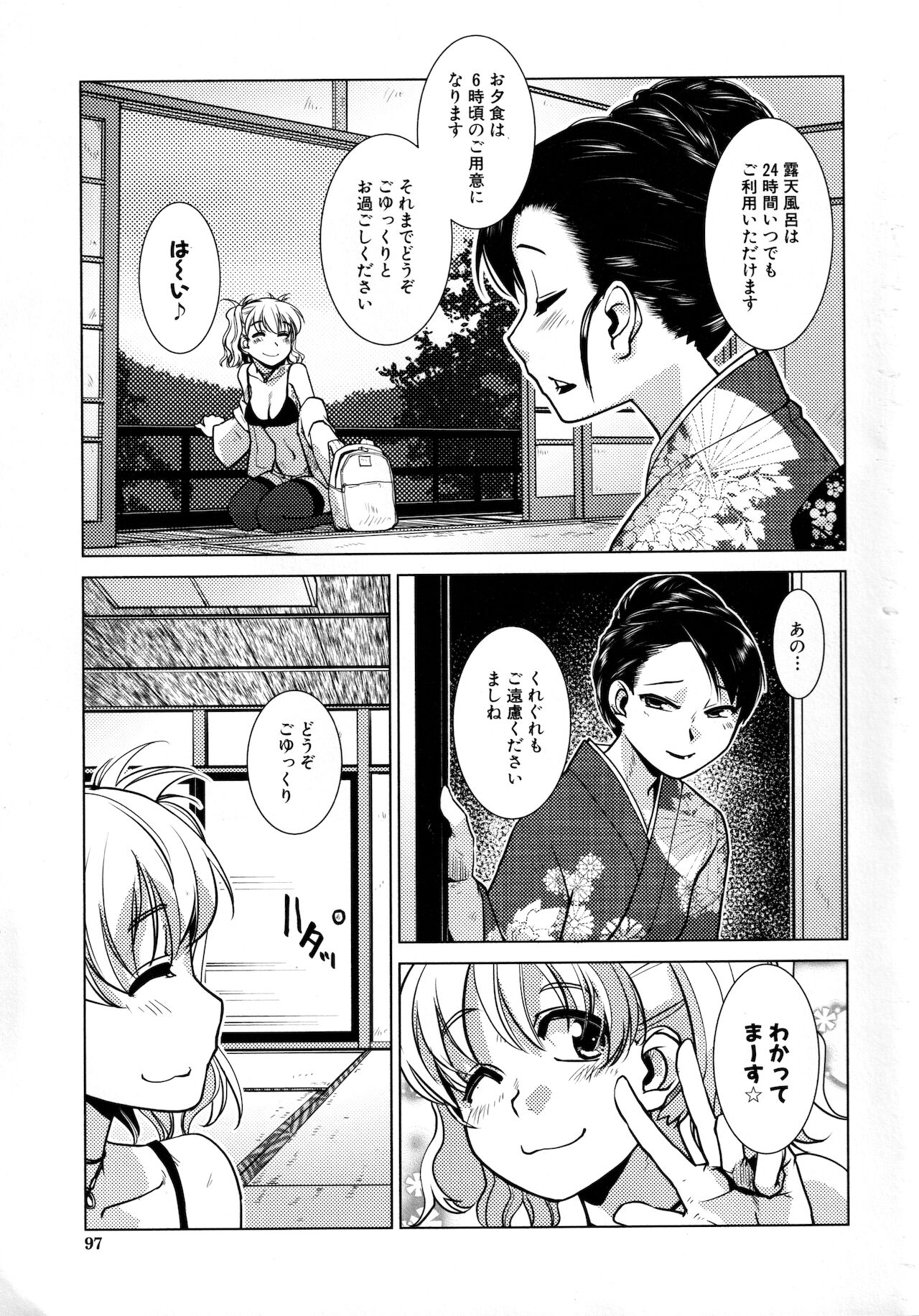 Futanari Okami no Namahame Hanjouki page 85
