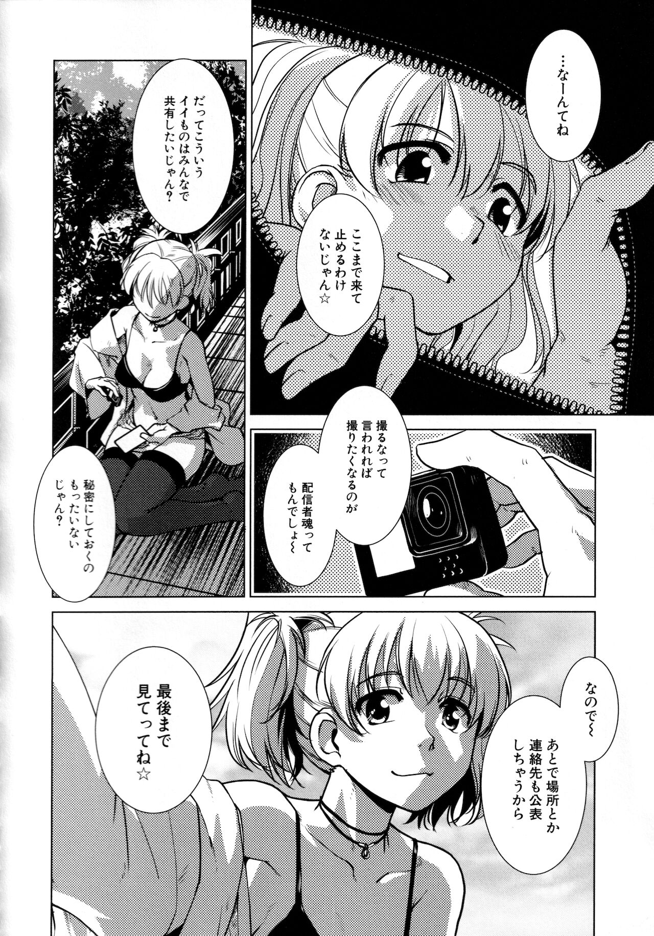 Futanari Okami no Namahame Hanjouki page 86
