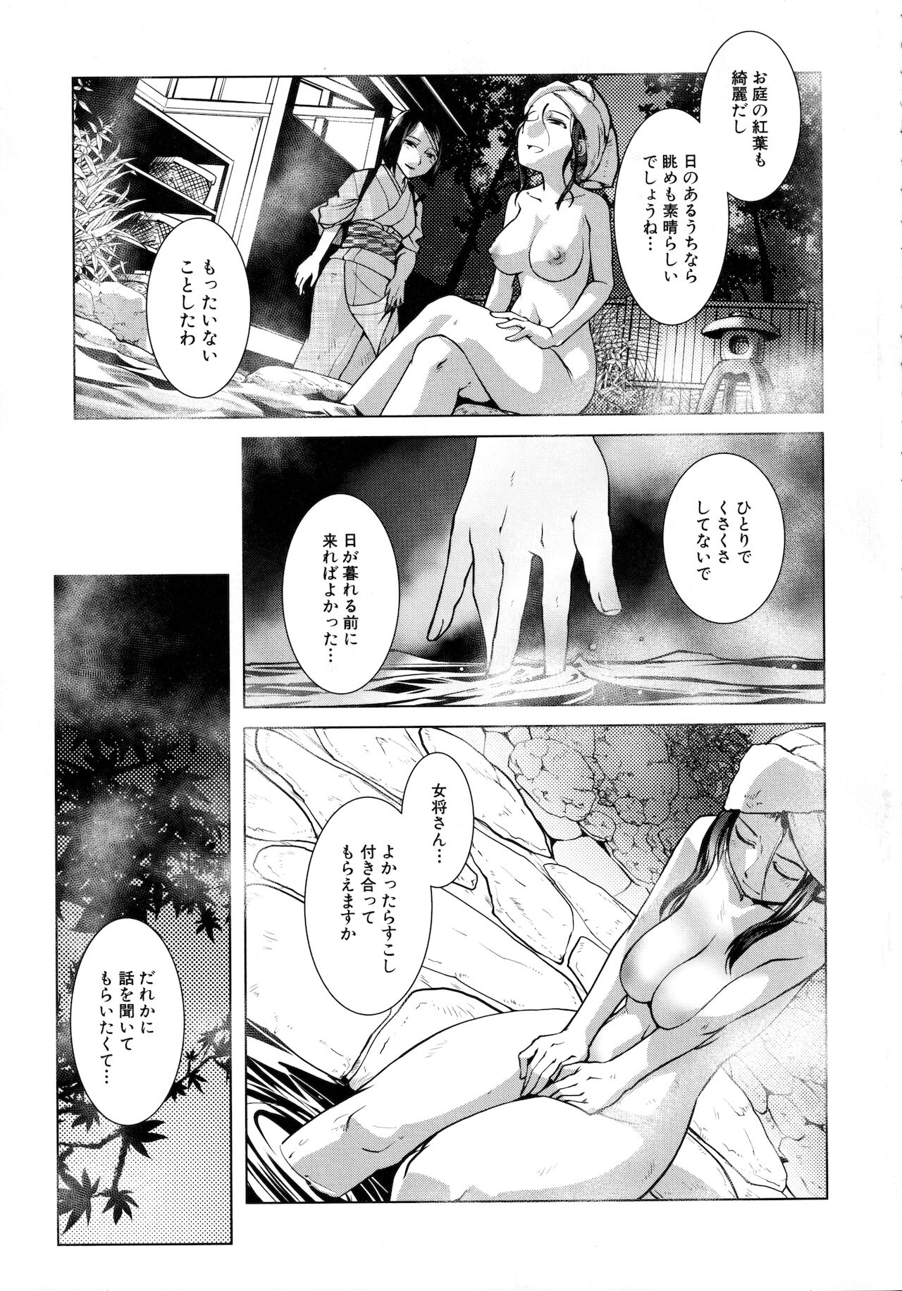 Futanari Okami no Namahame Hanjouki page 9