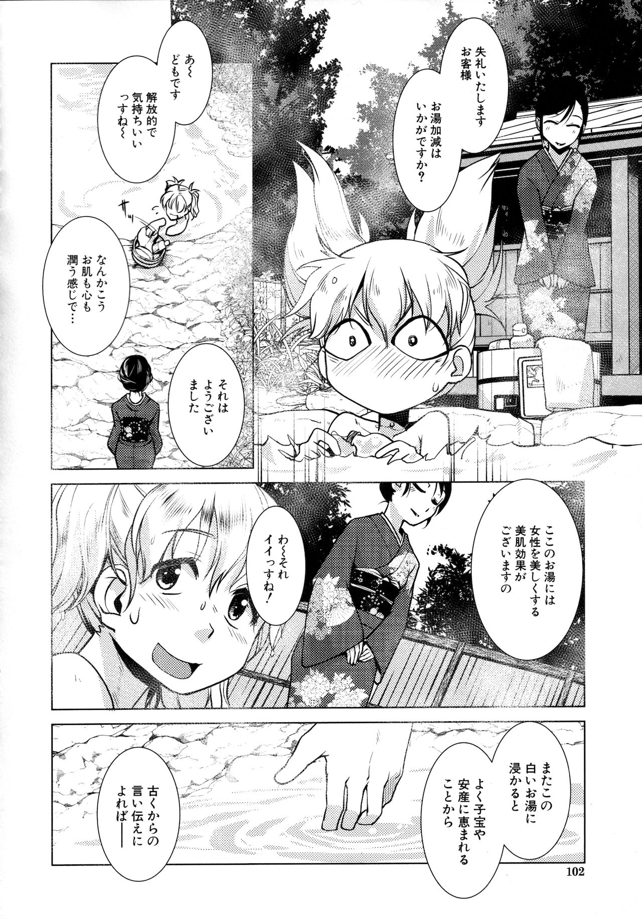 Futanari Okami no Namahame Hanjouki page 90