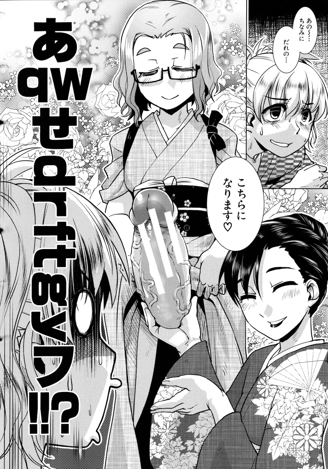 Futanari Okami no Namahame Hanjouki page 98