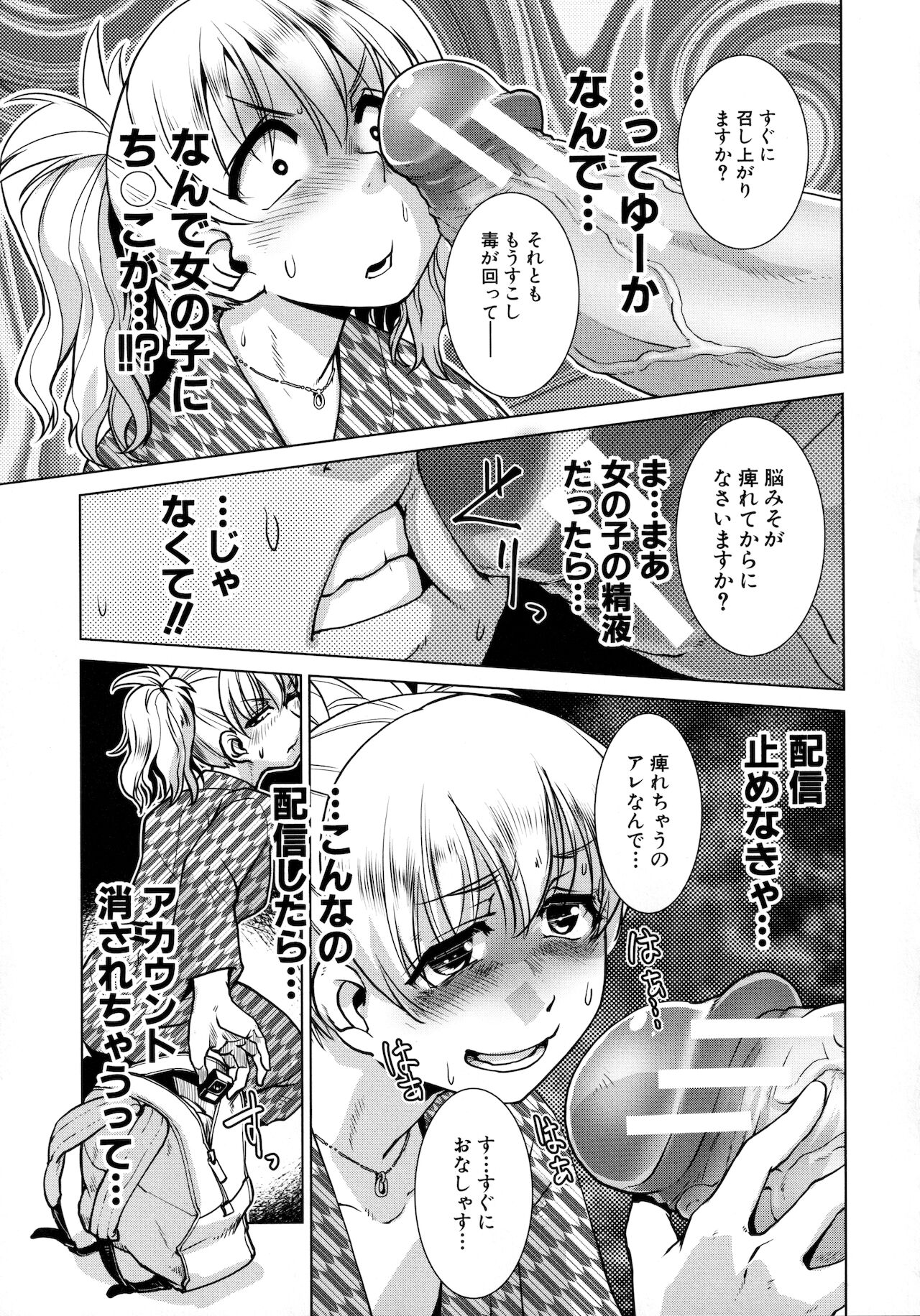 Futanari Okami no Namahame Hanjouki page 99