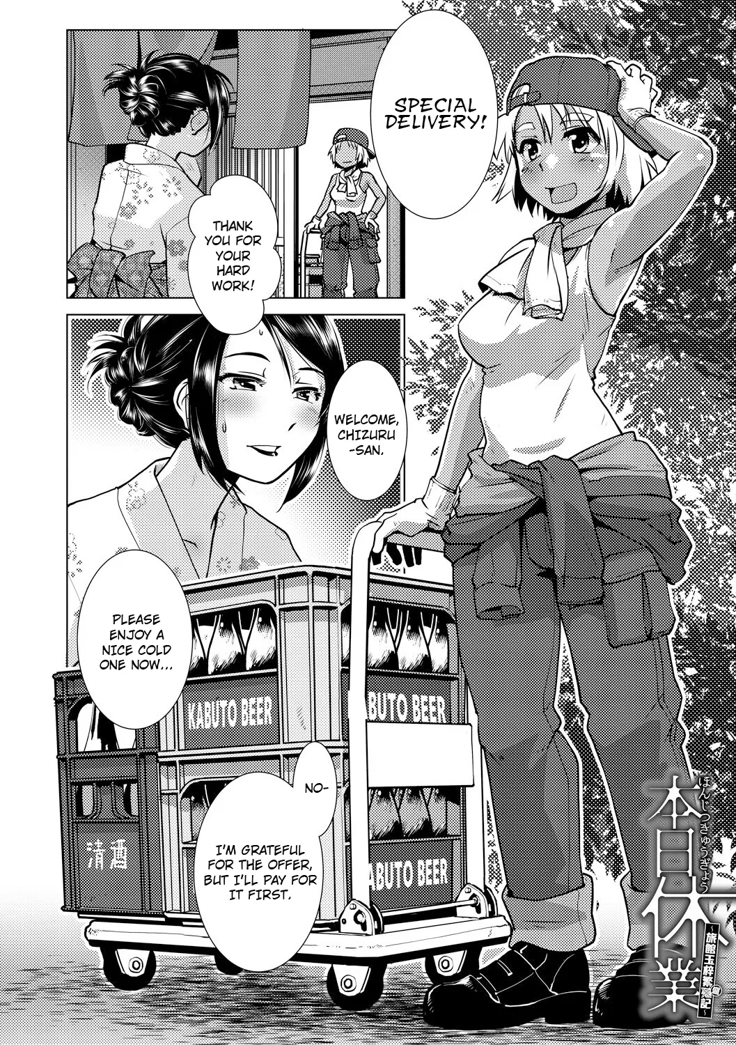 Futanari Okami no Namahame Hanjouki page 122